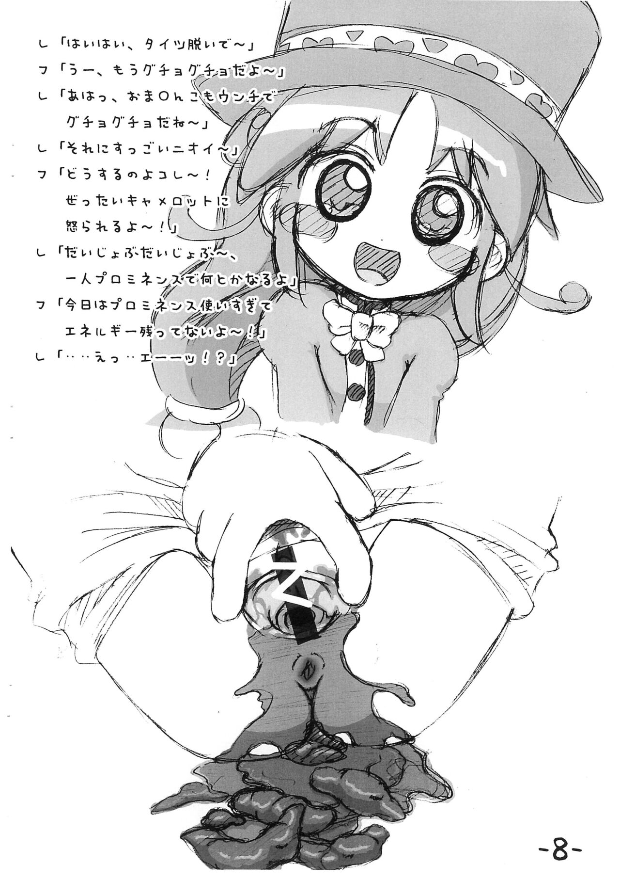 Preview page 8