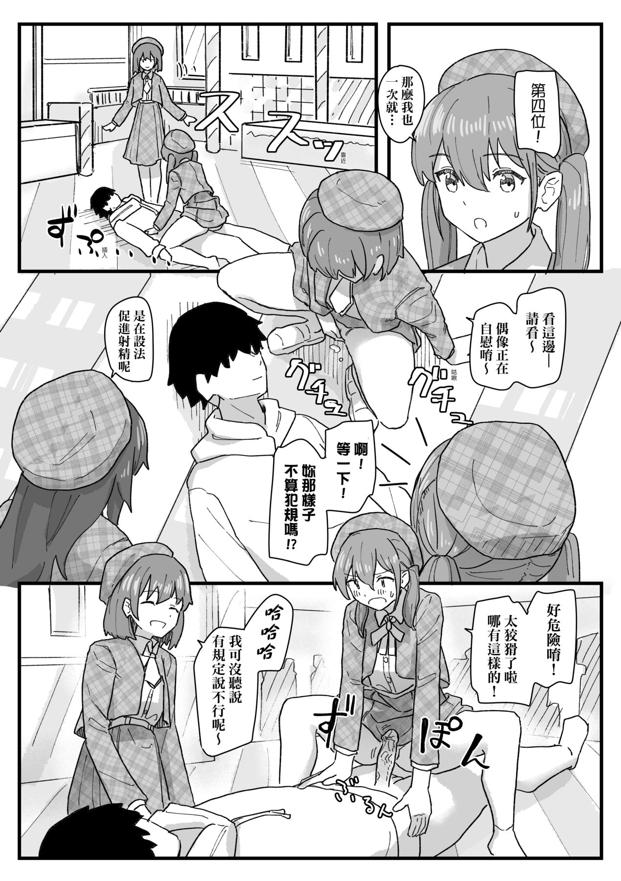 Joushiki Kaihen Katsudou Kiroku | 常識改變活動紀錄 - Page 146