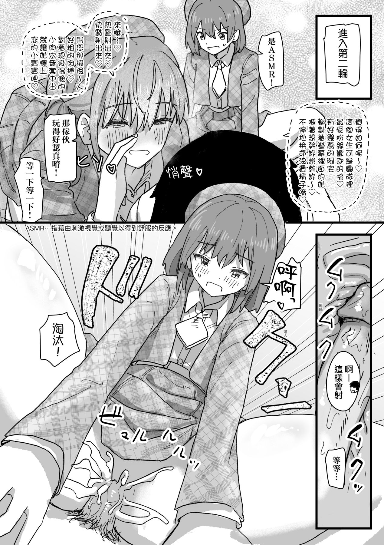Joushiki Kaihen Katsudou Kiroku | 常識改變活動紀錄 - Page 147