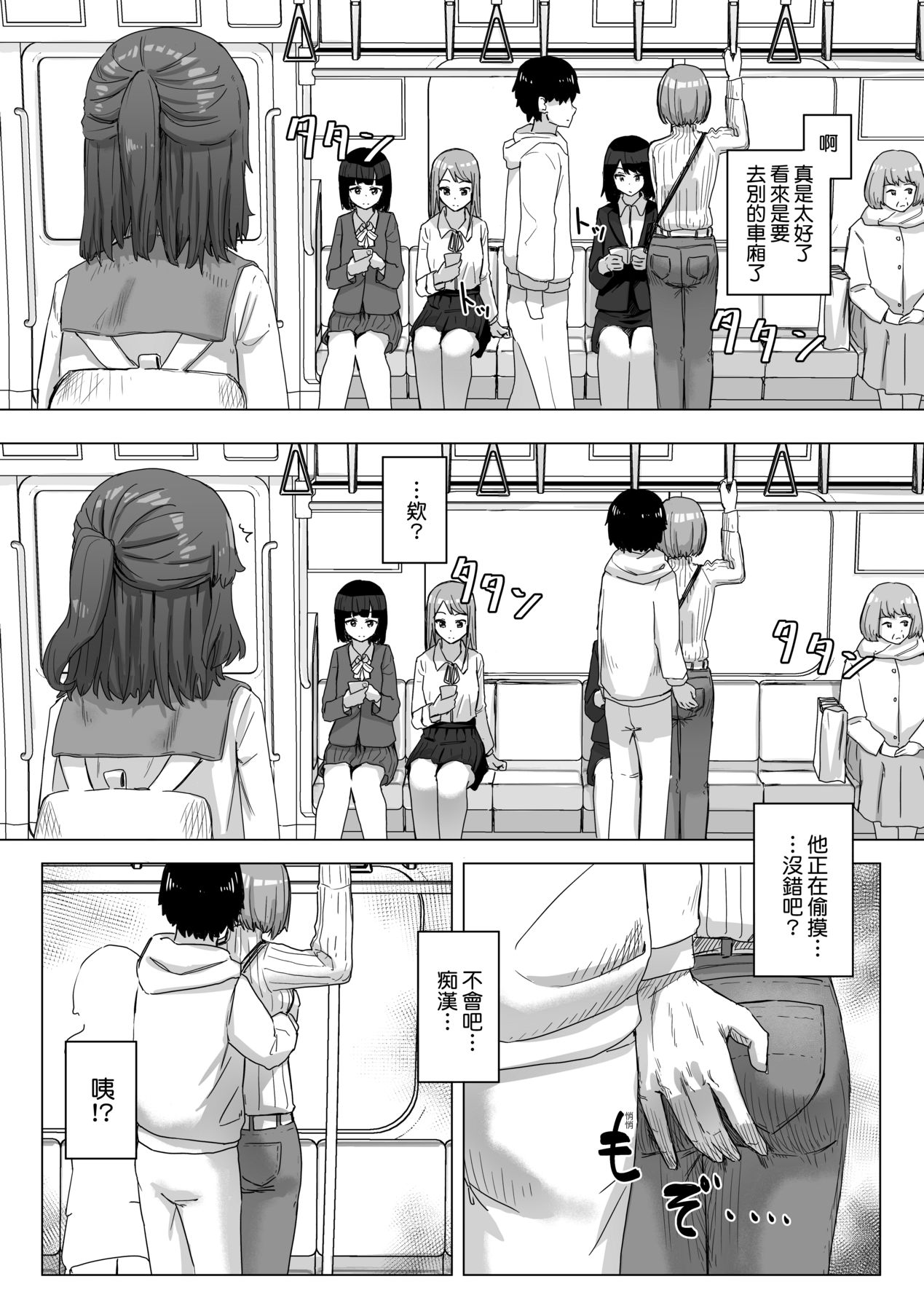 Joushiki Kaihen Katsudou Kiroku | 常識改變活動紀錄 - Page 39