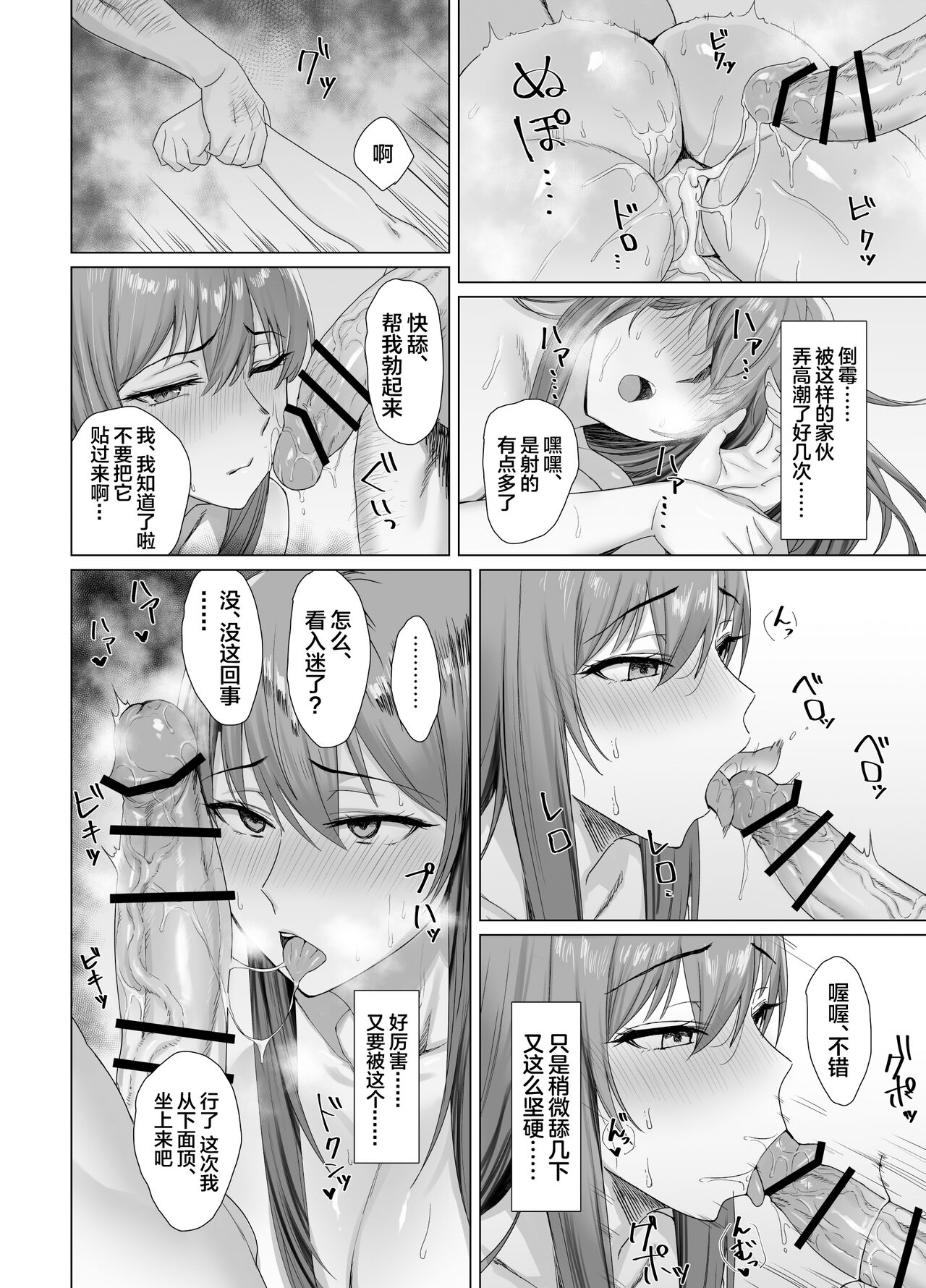 Fallen - Page 26
