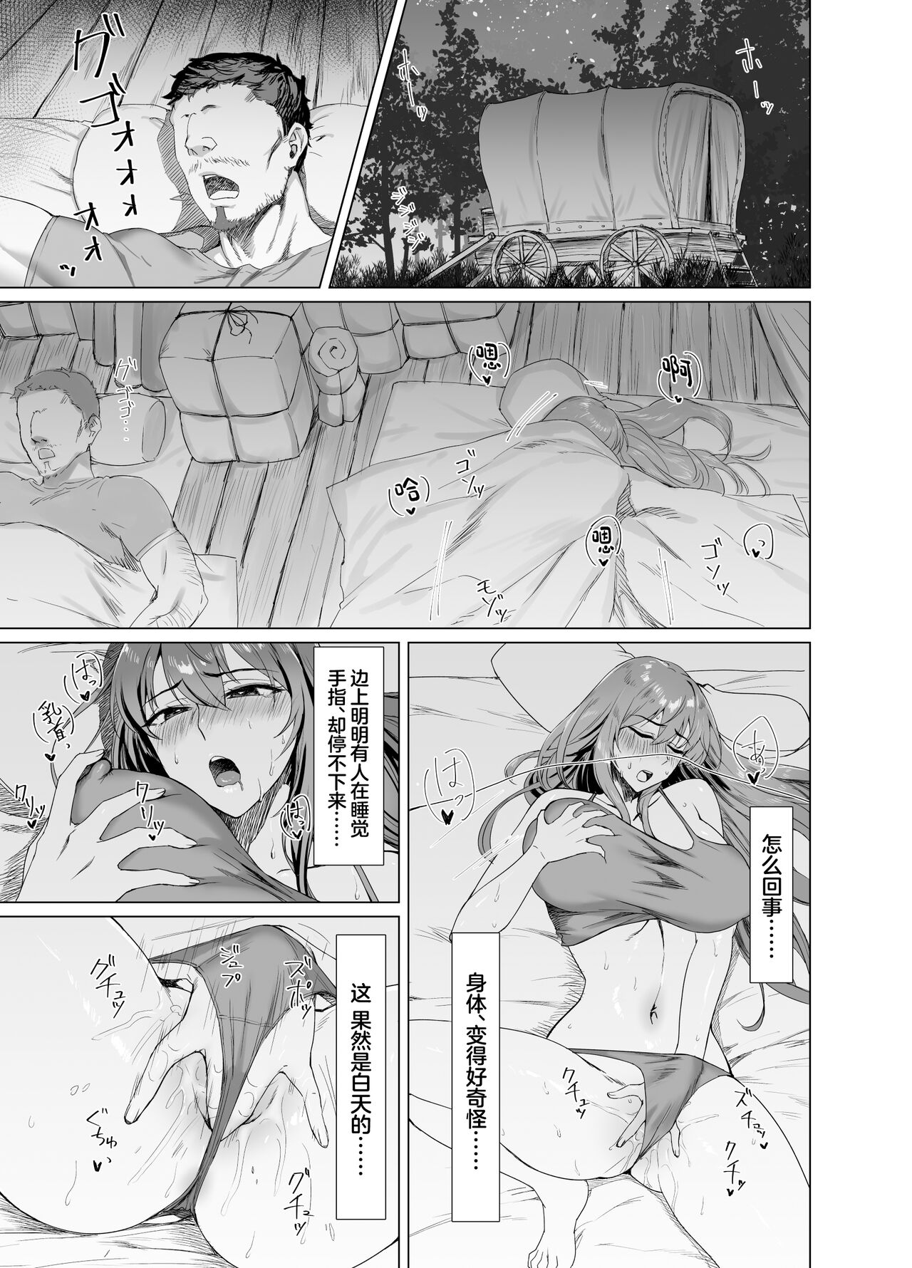 Fallen - Page 9