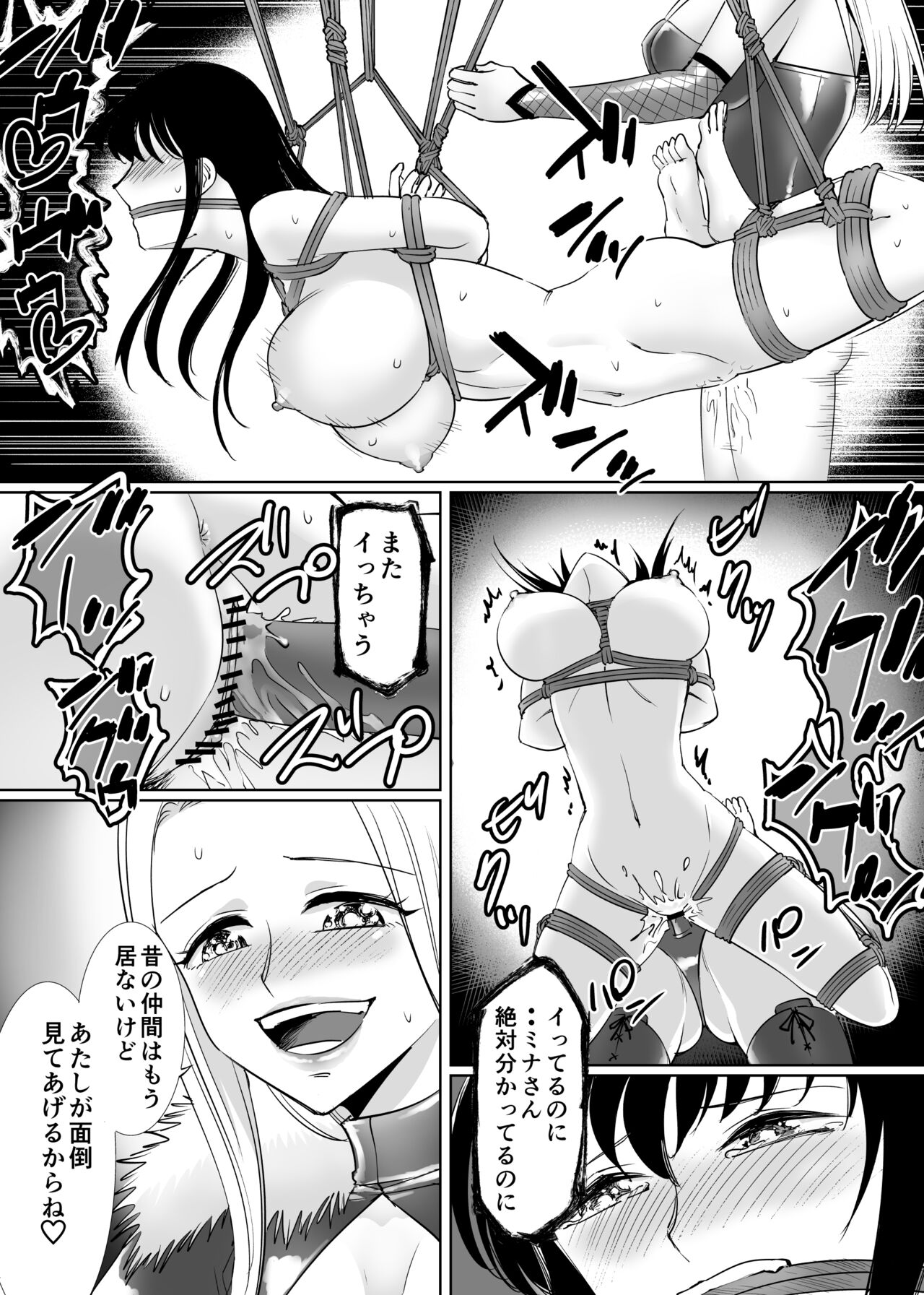 SM Matching - Page 20