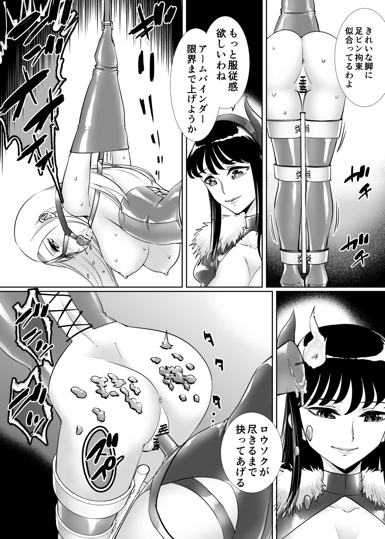 SM Matching - Page 22
