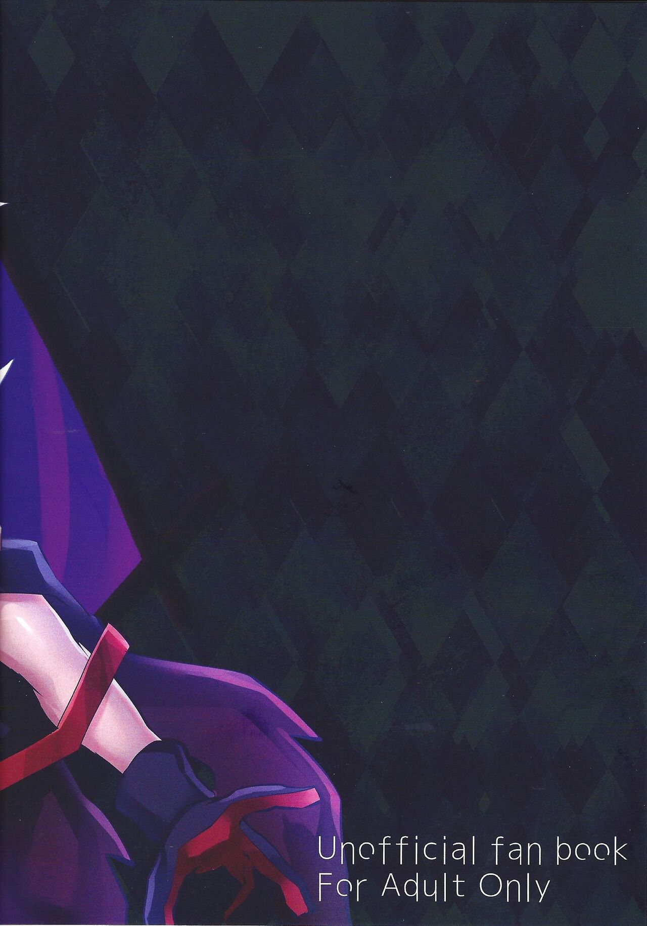 Kemono no naku mori - Page 18