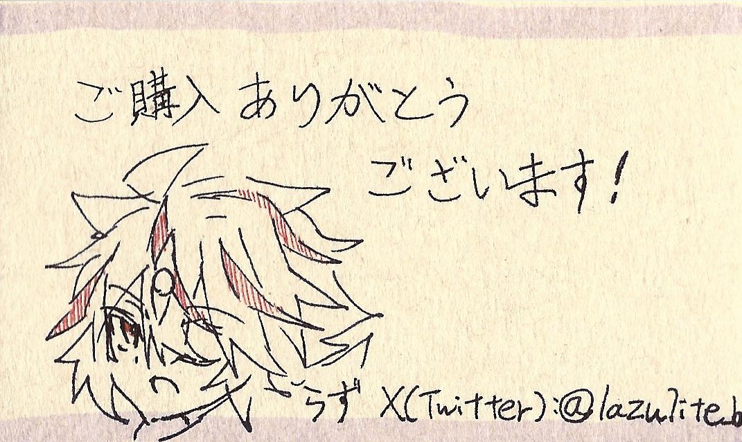 Kemono no naku mori - Page 20