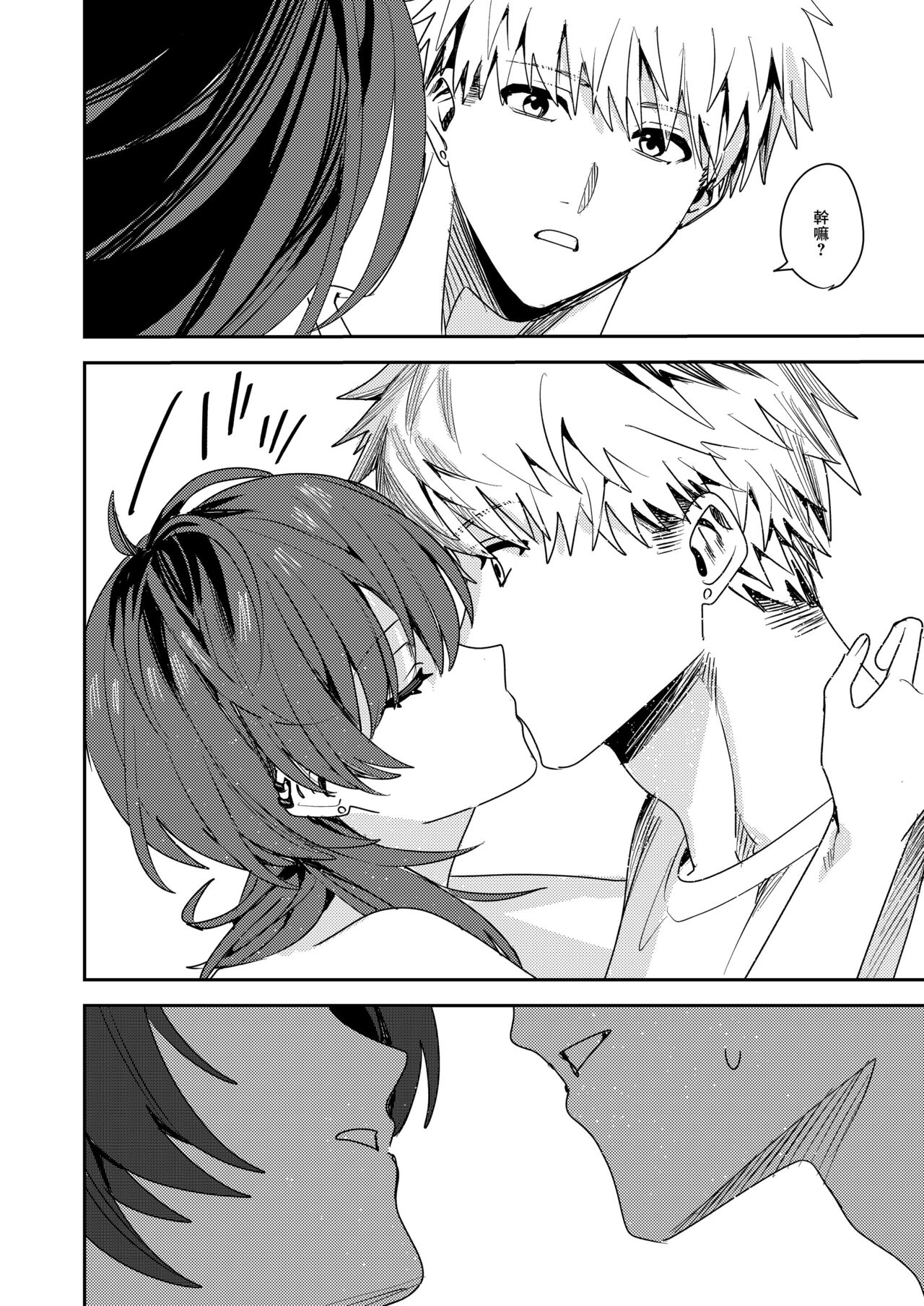 Platonic Downer Lyric - Page 14