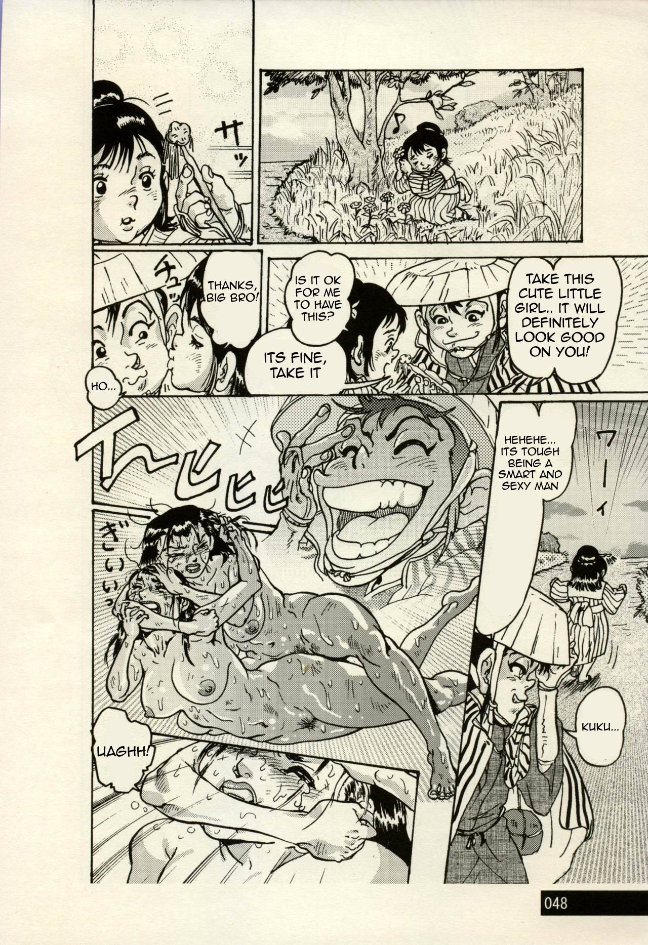 Nikudan Omon - Page 24