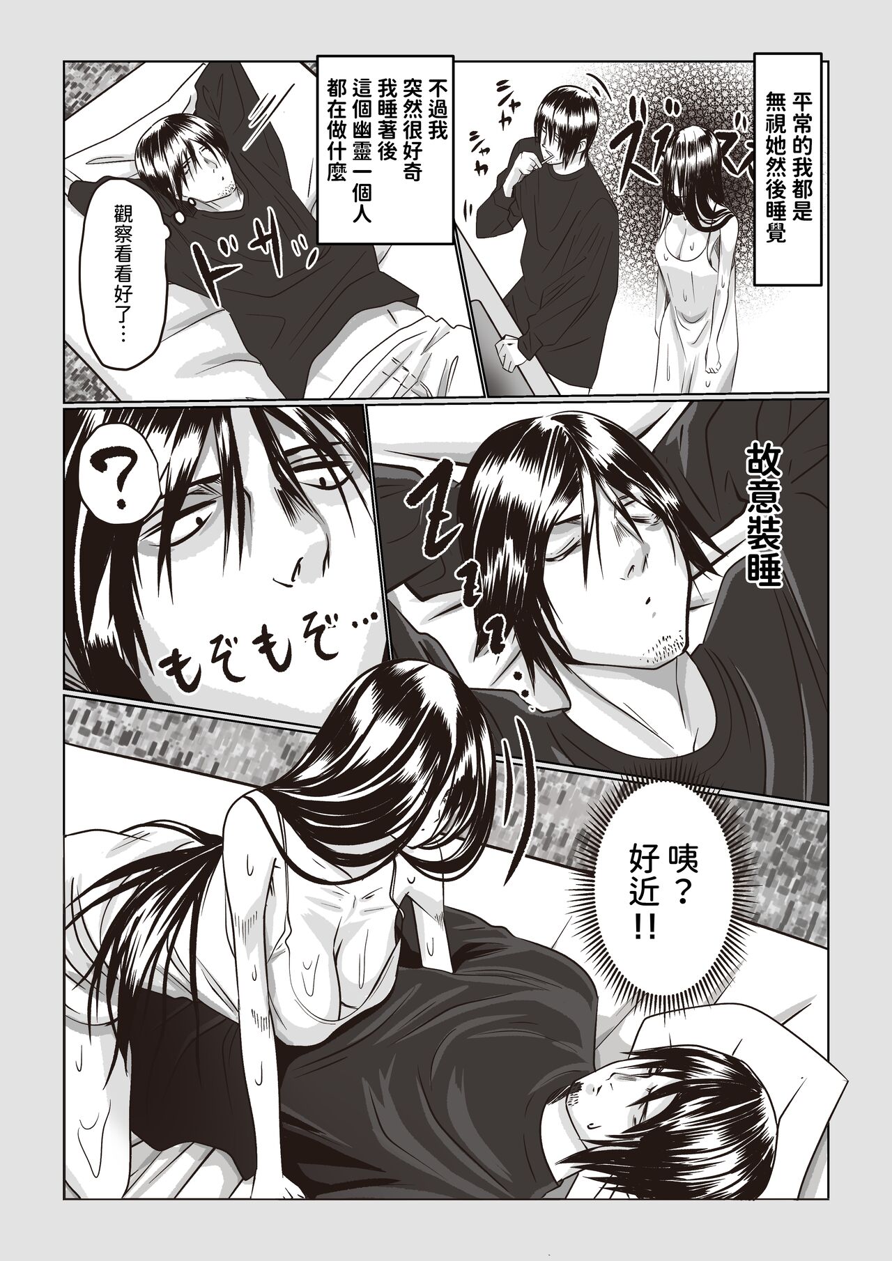 Jiko Bukken Sonna ni Waruku wa Nai ka - Page 4