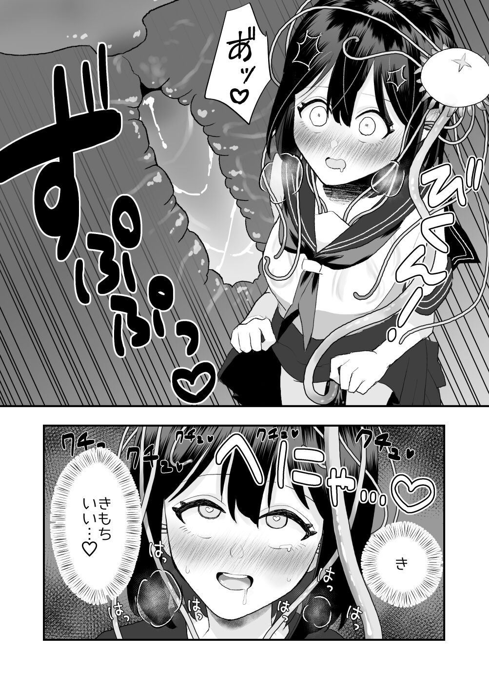 Ikai Ishukan - Page 23