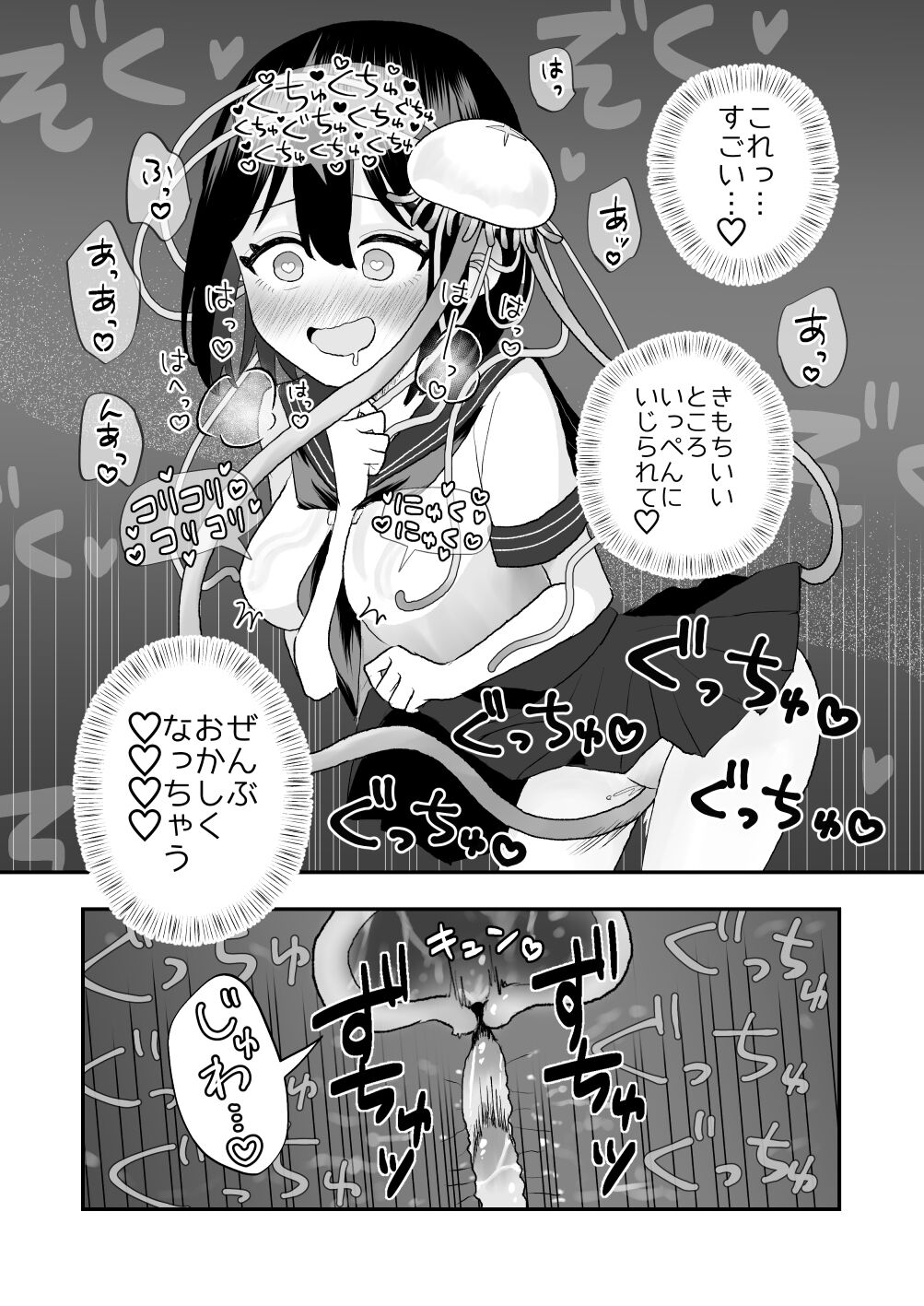 Ikai Ishukan - Page 25