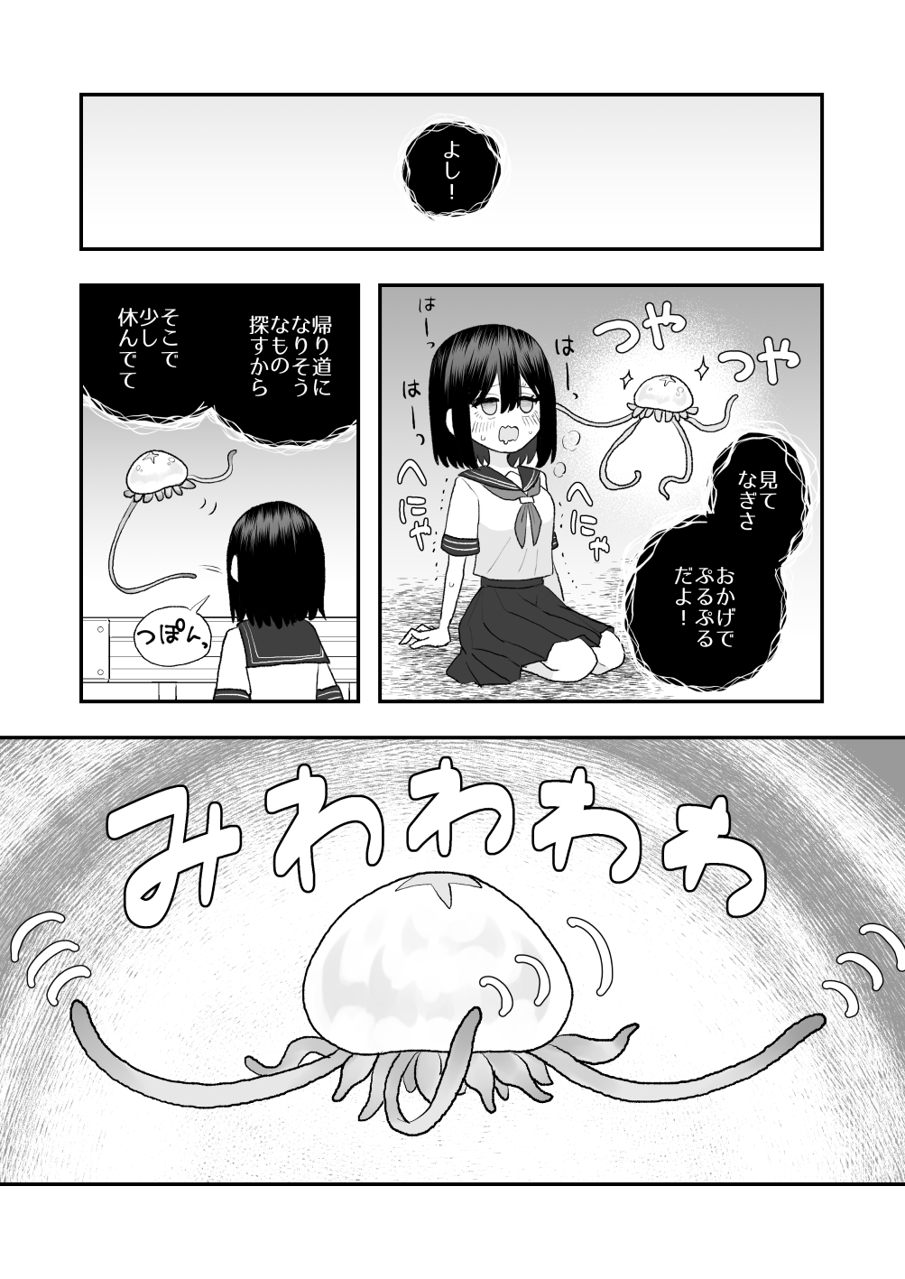 Ikai Ishukan - Page 28