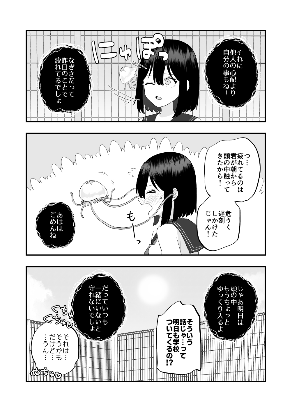 Ikai Ishukan - Page 45