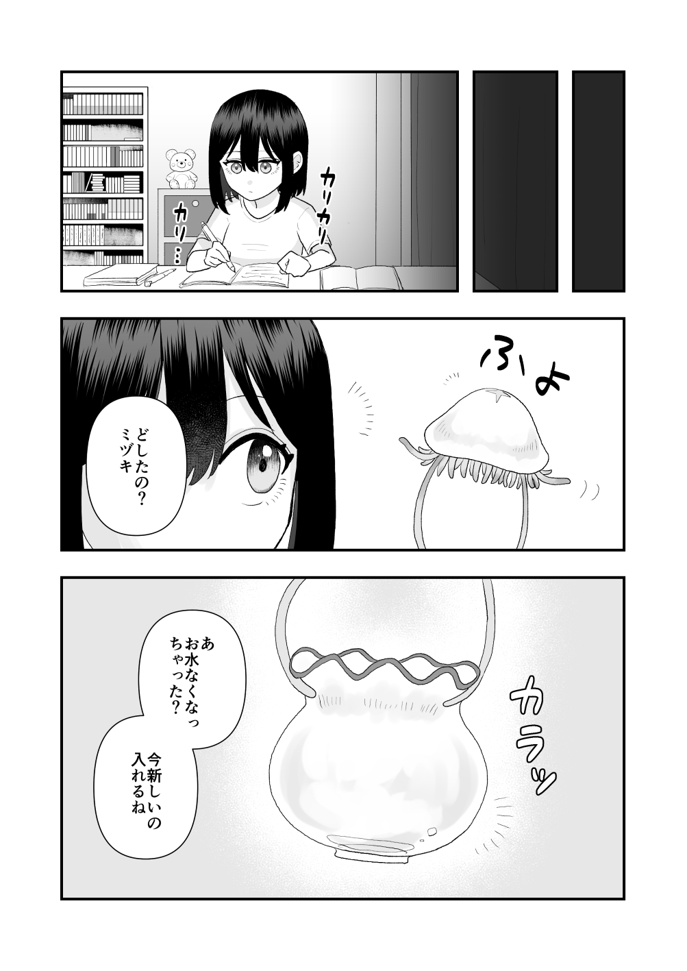 Ikai Ishukan - Page 46