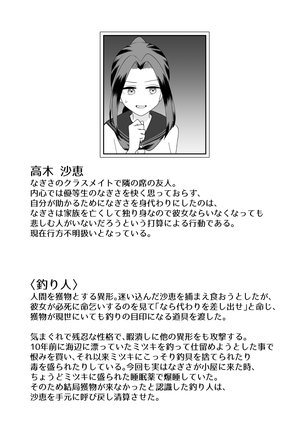 Ikai Ishukan - Page 50