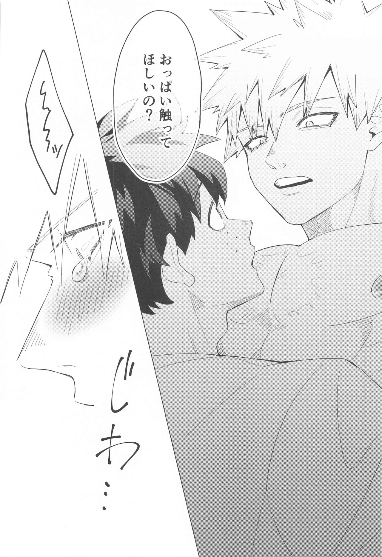 Motto Sawatte! - Page 27