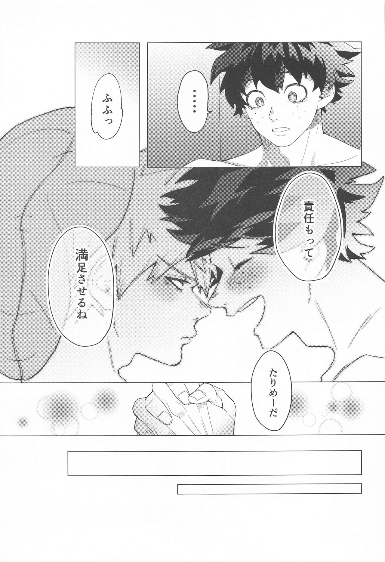 Motto Sawatte! - Page 40