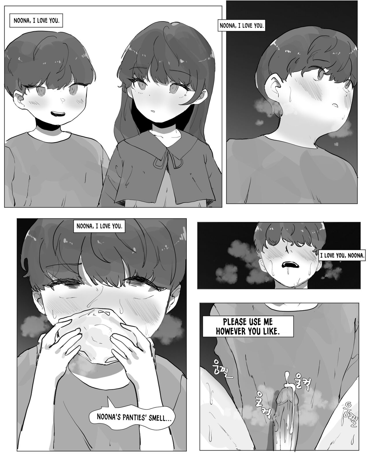 A Story About Getting Trained By My Older Sister - Page 12