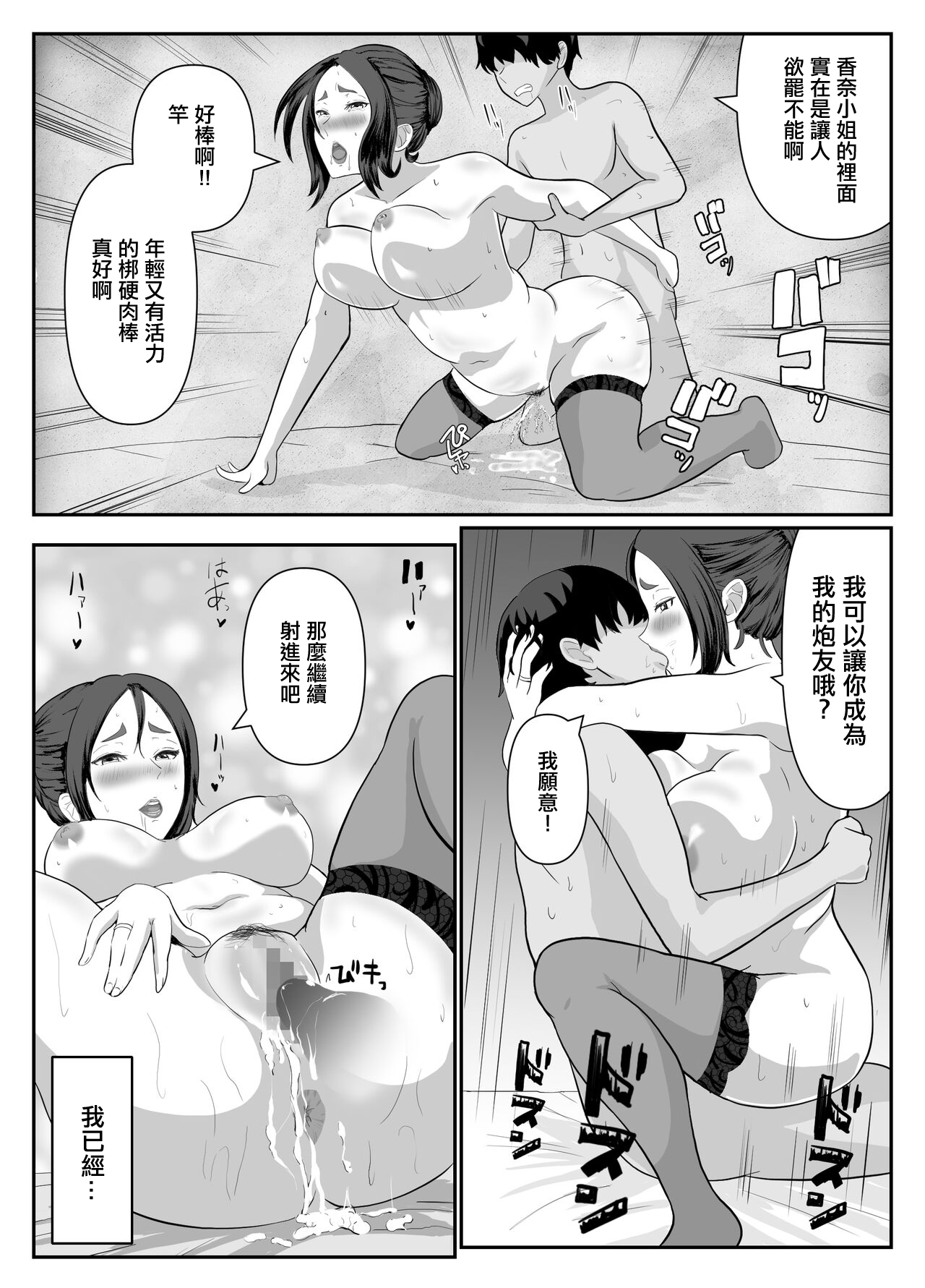 Erabareta no wa Hitozuma deshita - Page 27