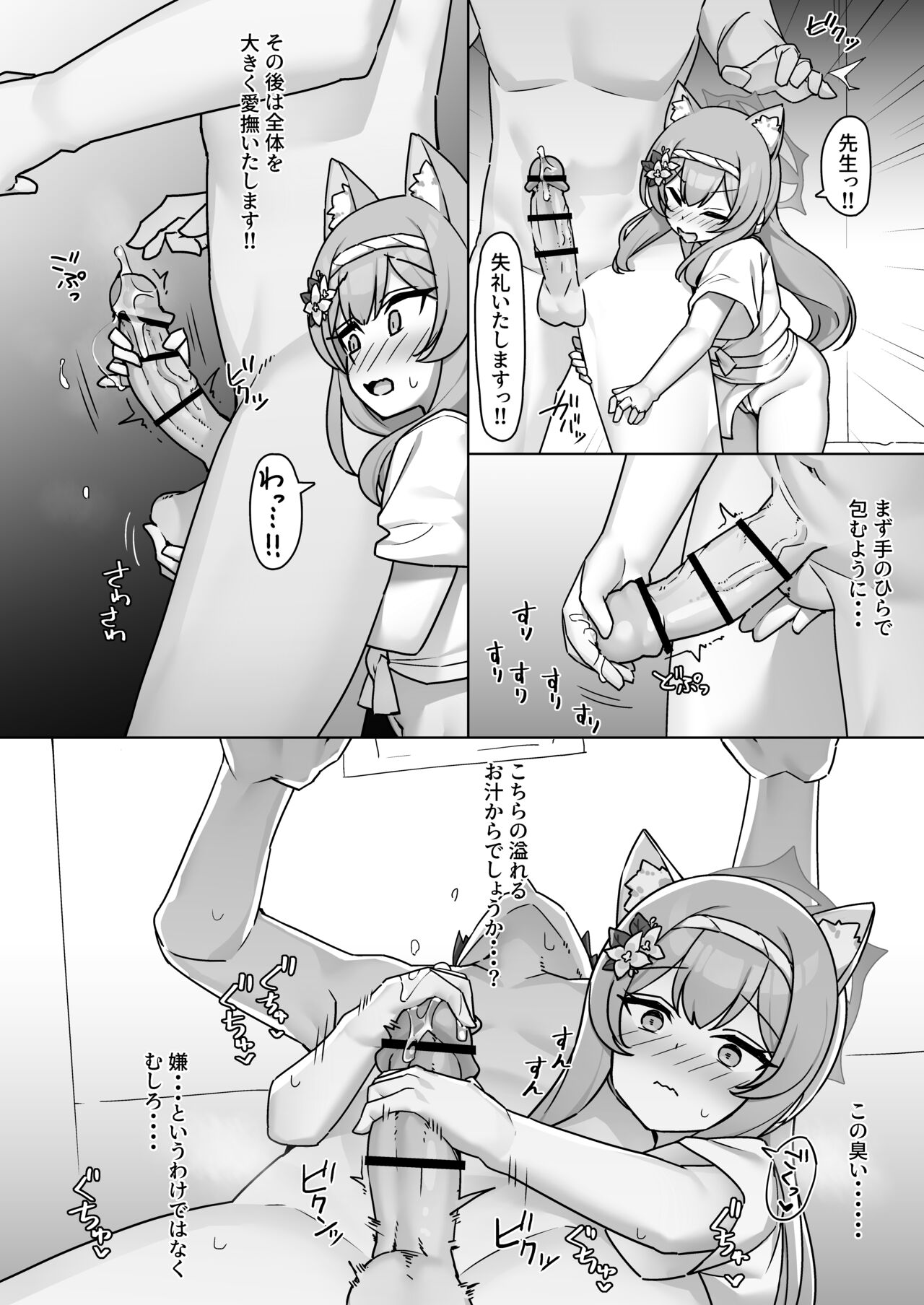 [Higedokoro (Alapi)] Soreike!! BluArch Fundoshi-bu -Mari Hen- (Blue Archive) [Digital] - Page 9