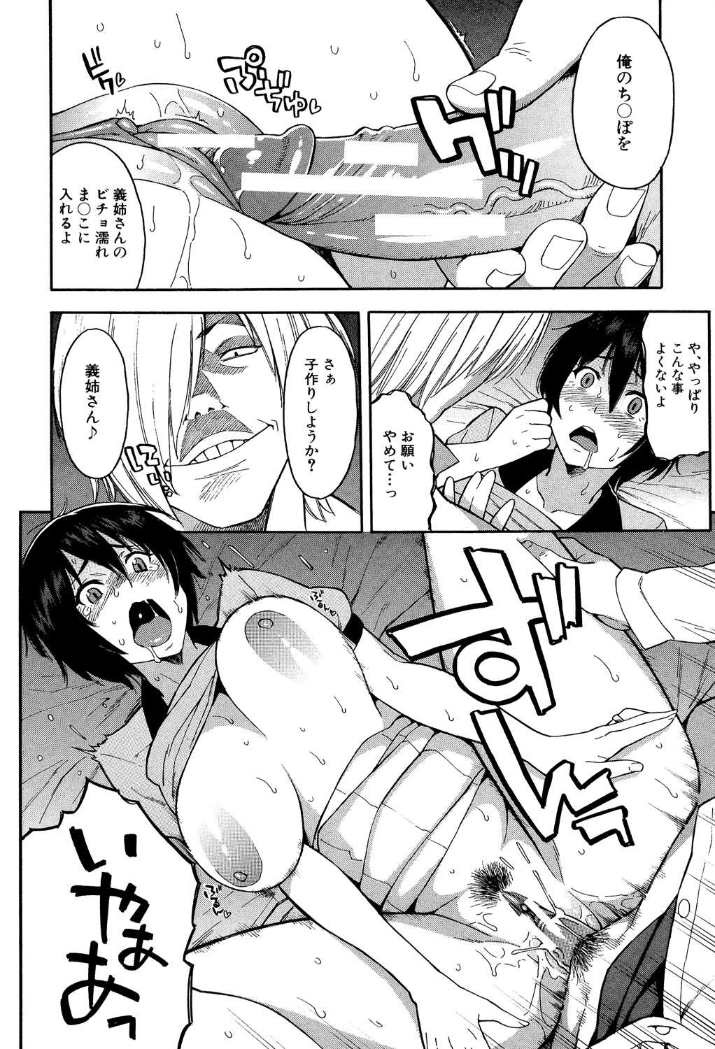 Hitozuma x Netorare - Page 16