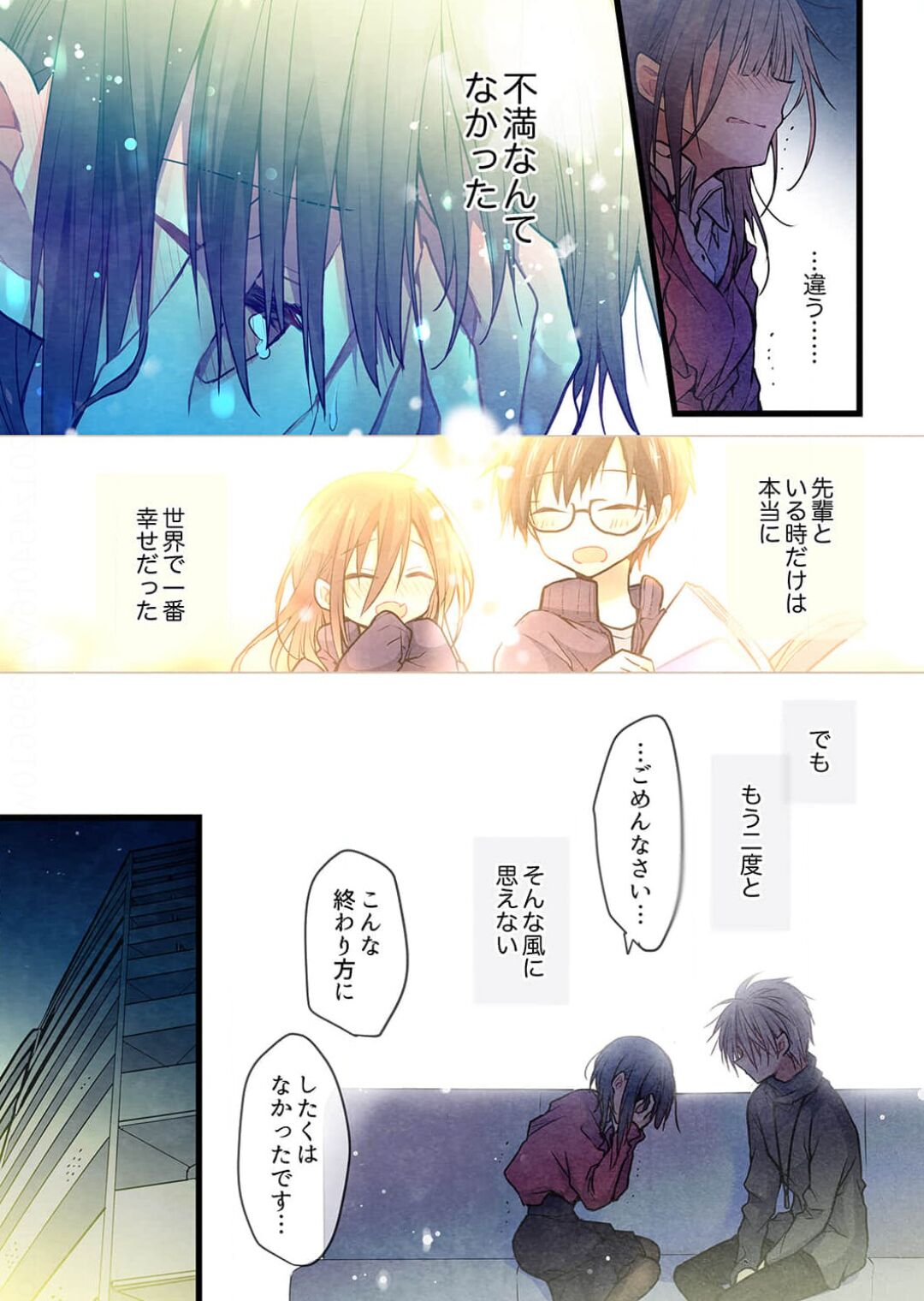 -kun ga sore o ai to yon demo 36 - Page 13