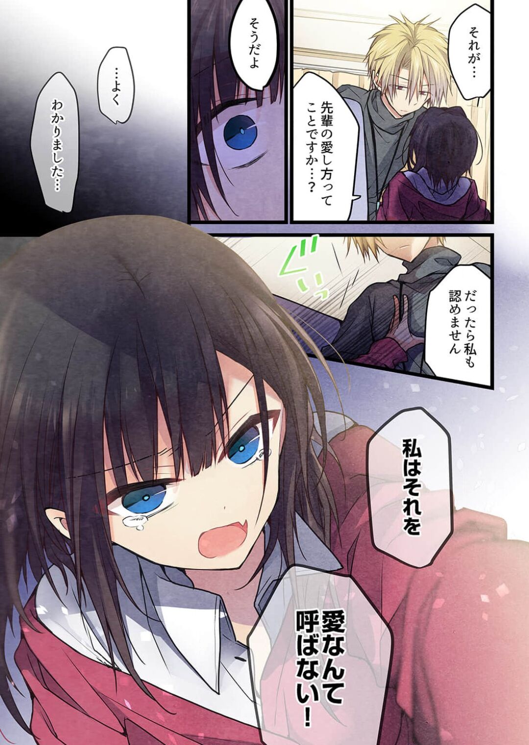 -kun ga sore o ai to yon demo 36 - Page 17