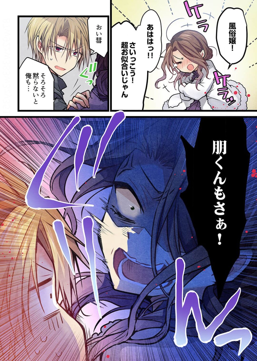 -kun ga sore o ai to yon demo 36 - Page 22