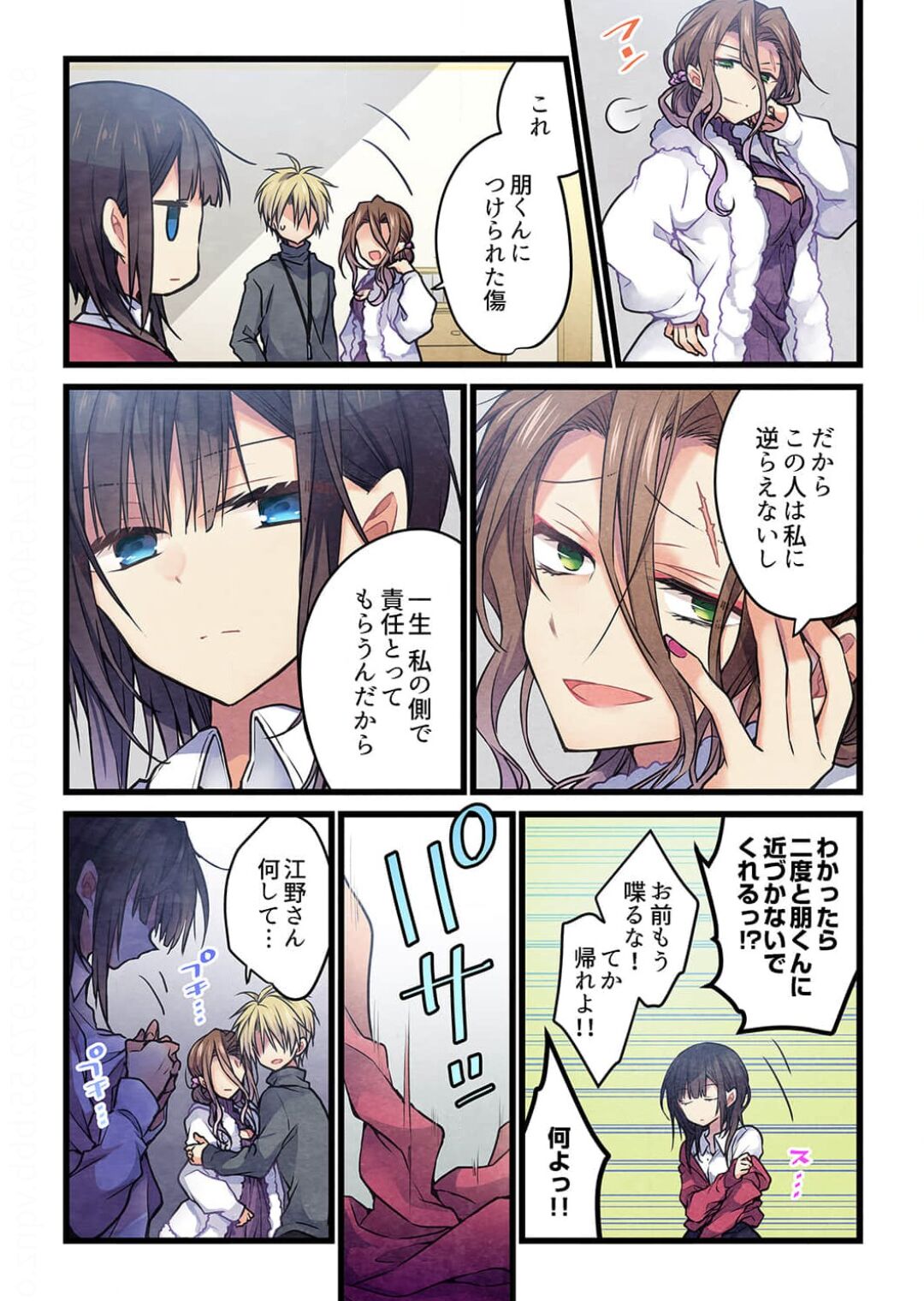 -kun ga sore o ai to yon demo 36 - Page 24