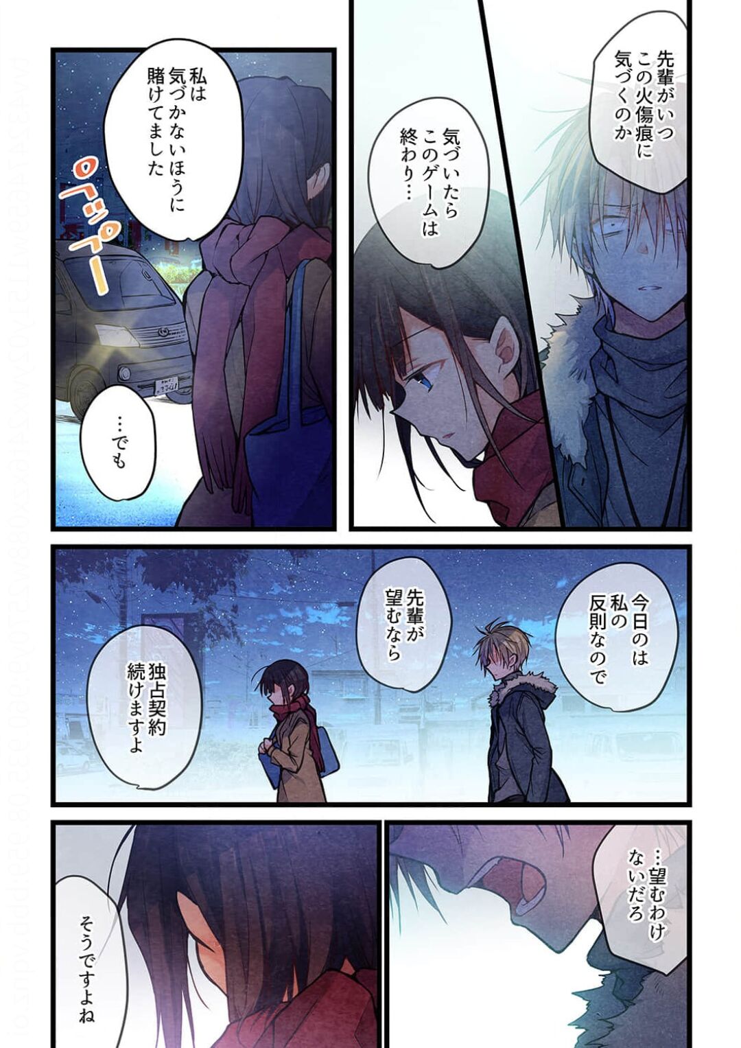 -kun ga sore o ai to yon demo 37 - Page 11