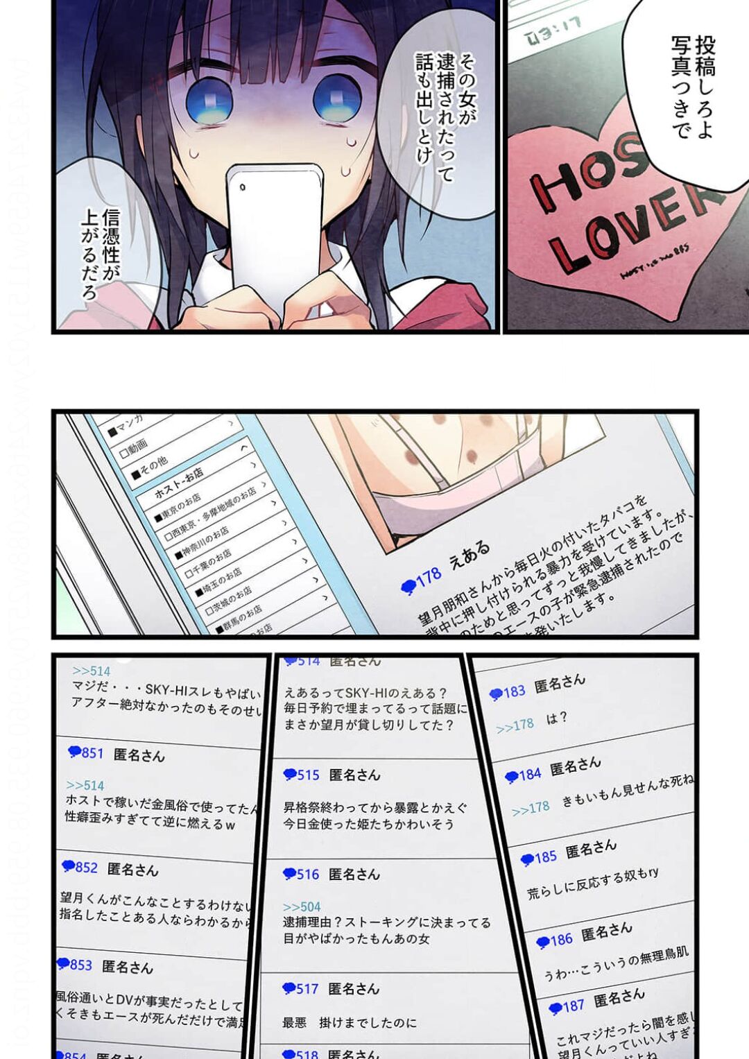 -kun ga sore o ai to yon demo 37 - Page 17