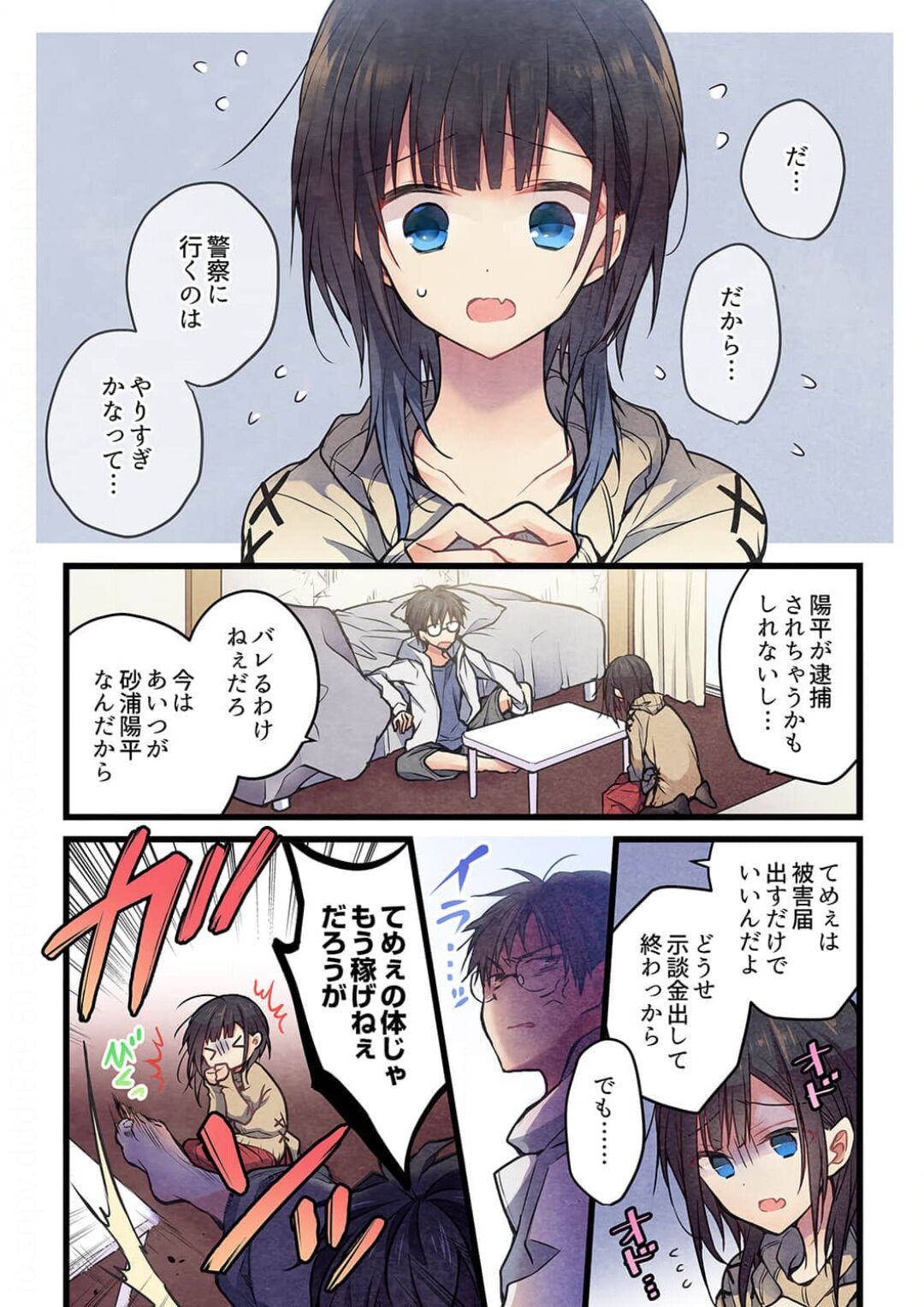 -kun ga sore o ai to yon demo 37 - Page 21