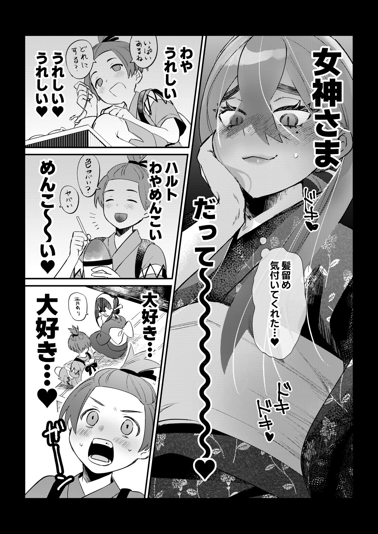 Preview page 2