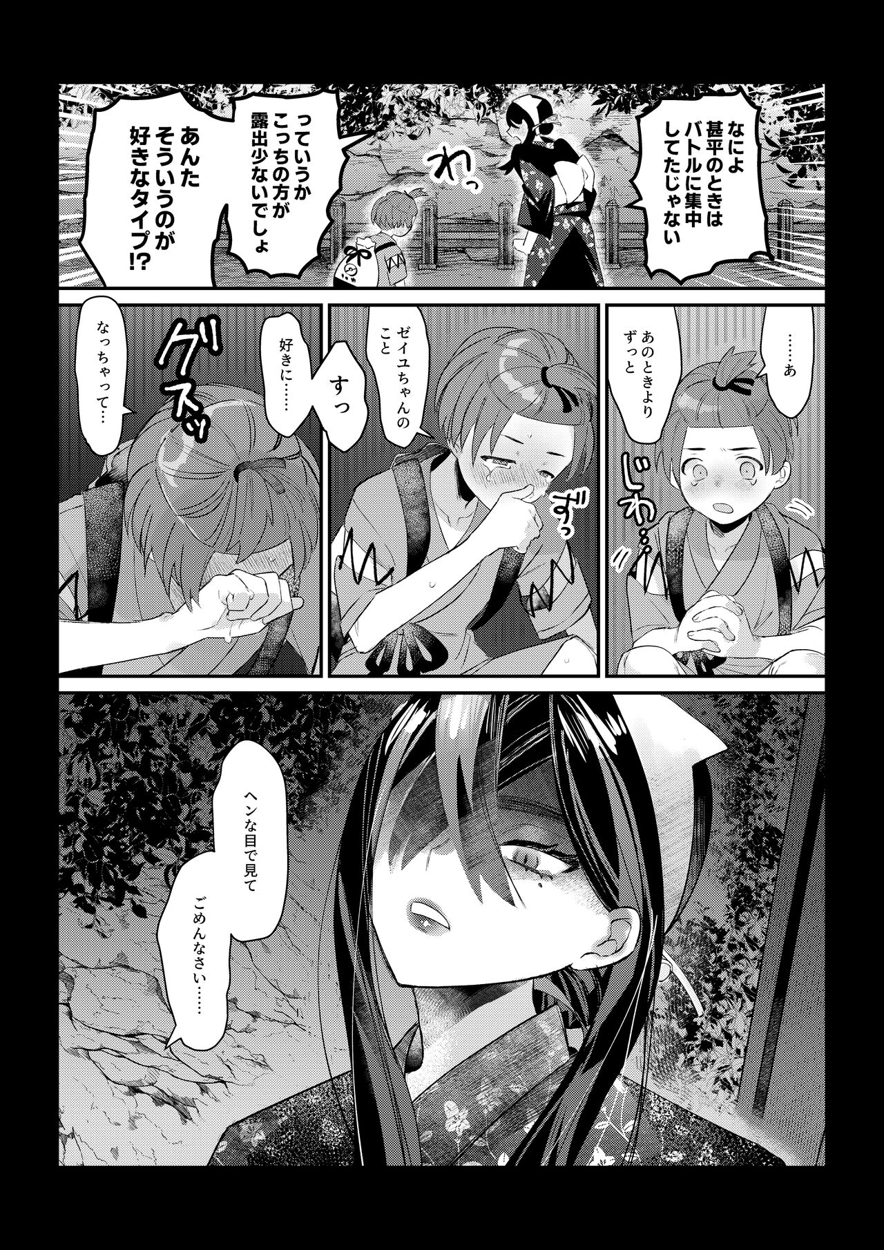 Preview page 4