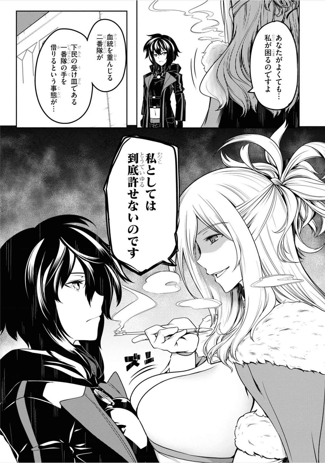 Tentacle Hole manga fanservice compilation - Page 25