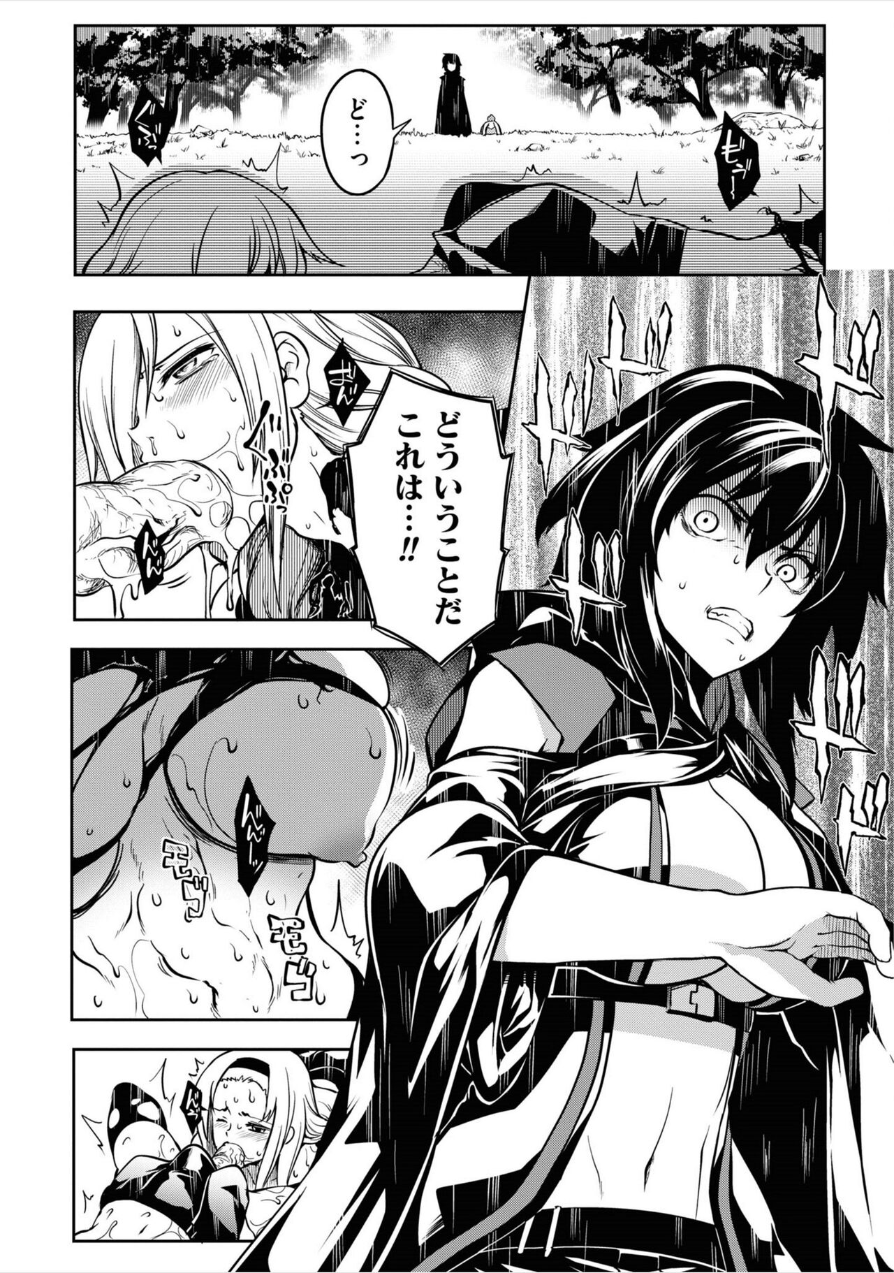 Tentacle Hole manga fanservice compilation - Page 29