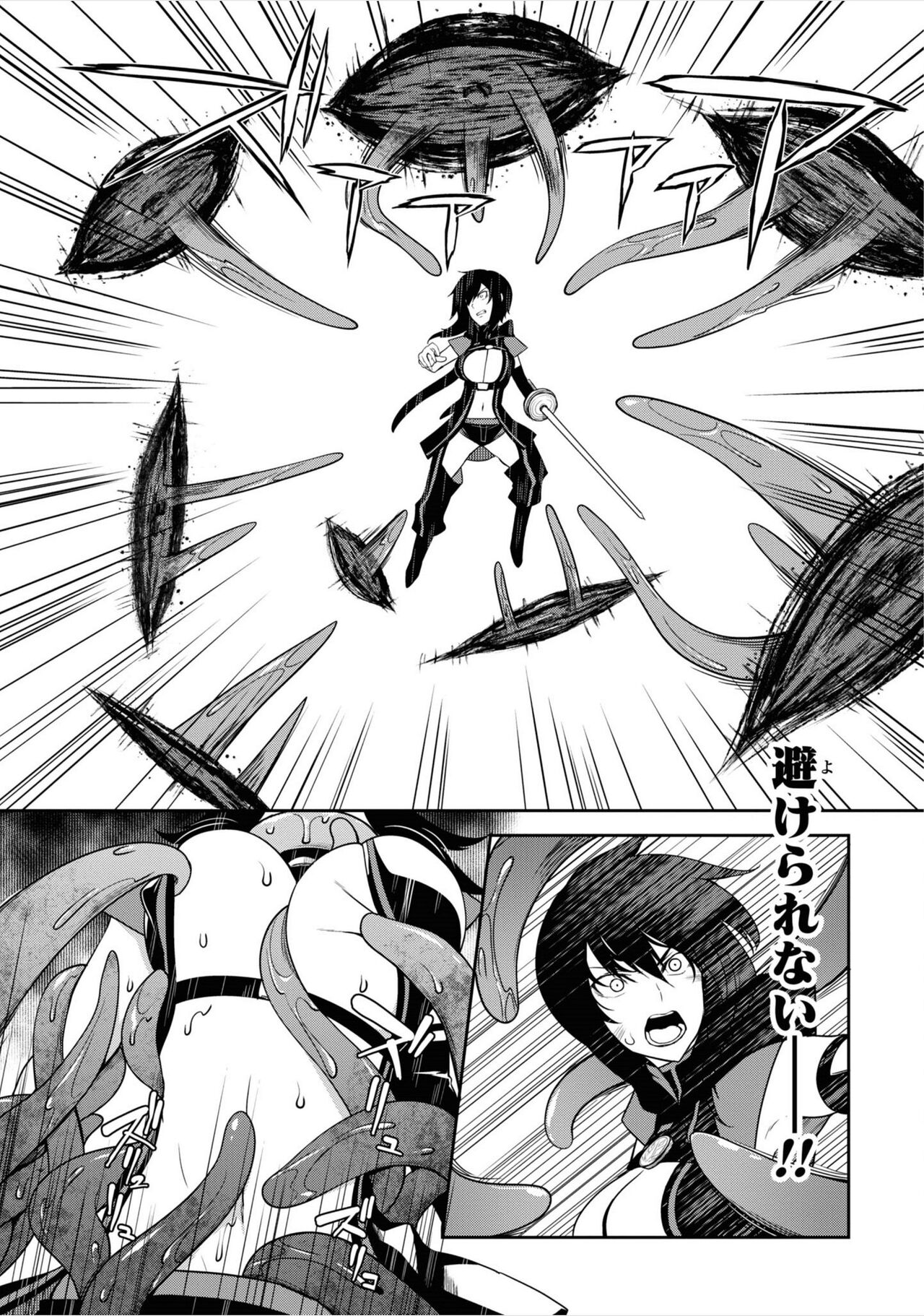 Tentacle Hole manga fanservice compilation - Page 34