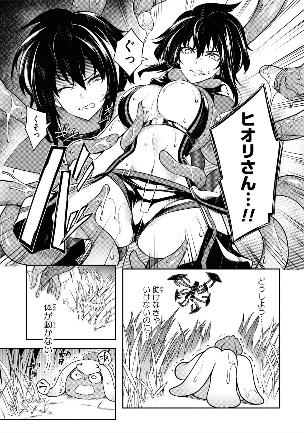 Tentacle Hole manga fanservice compilation - Page 35