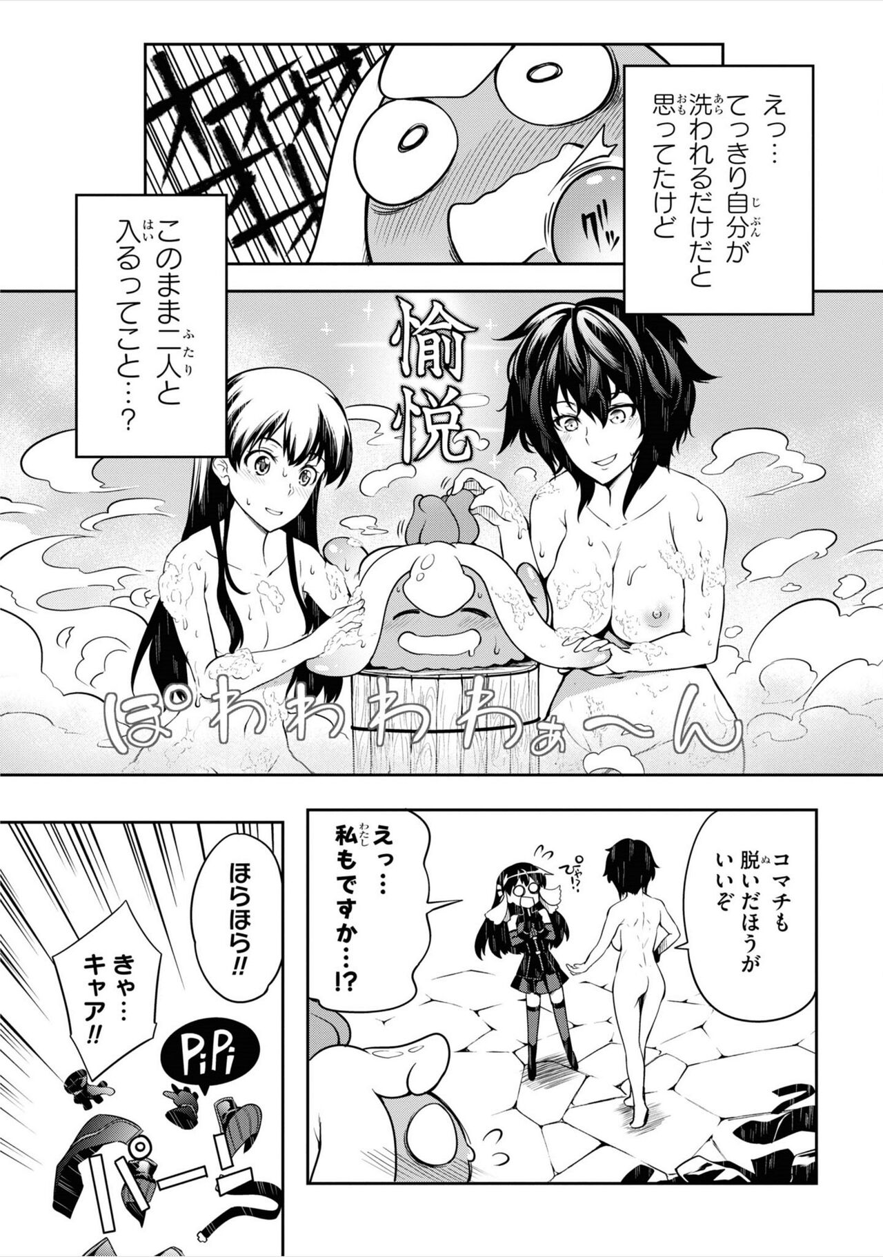 Tentacle Hole manga fanservice compilation - Page 48