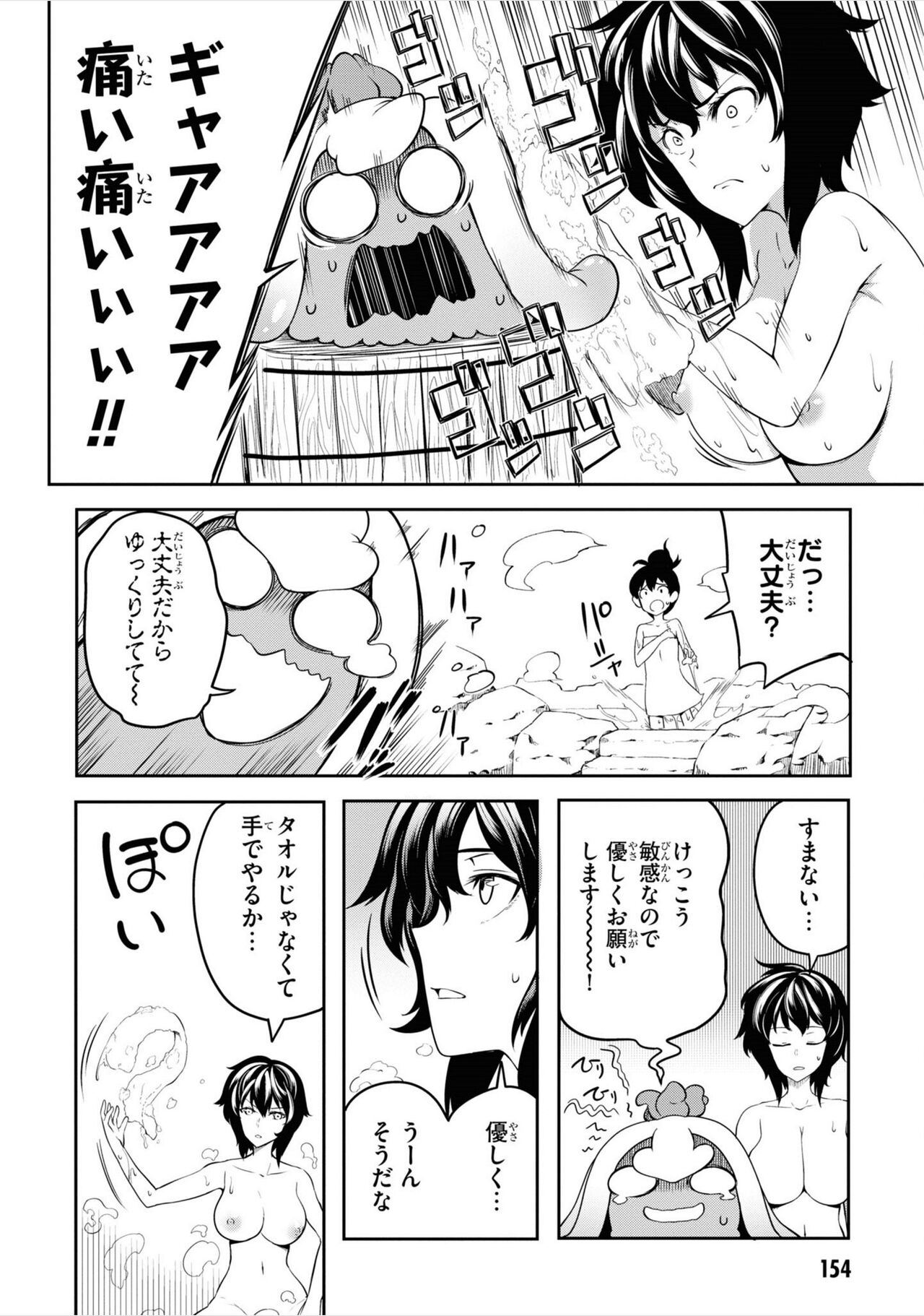 Tentacle Hole manga fanservice compilation - Page 51