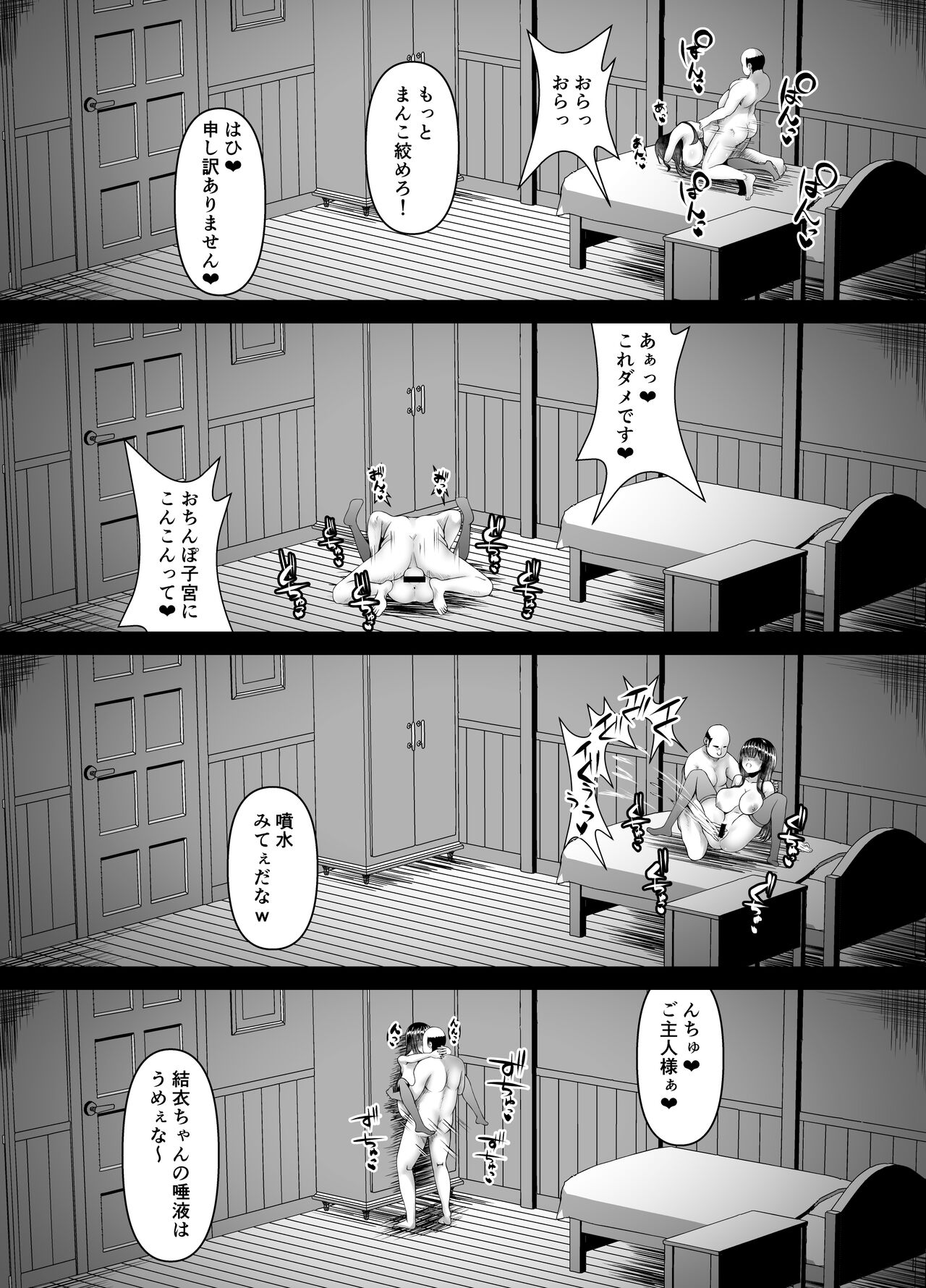 Muchi Muchi Ojou-sama Mesu Dorei ni Otsu - Page 23