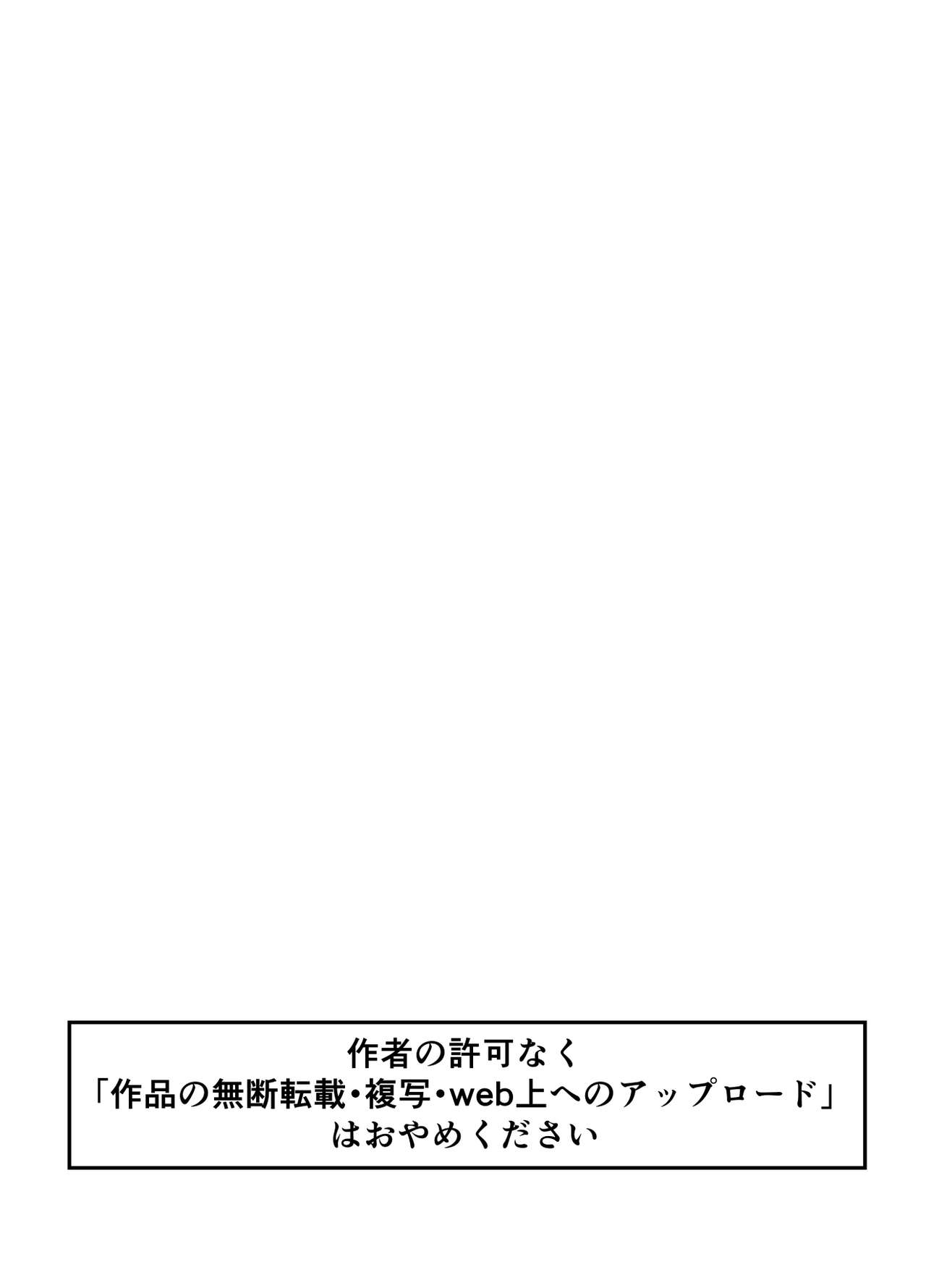 Muchi Muchi Ojou-sama Mesu Dorei ni Otsu - Page 29