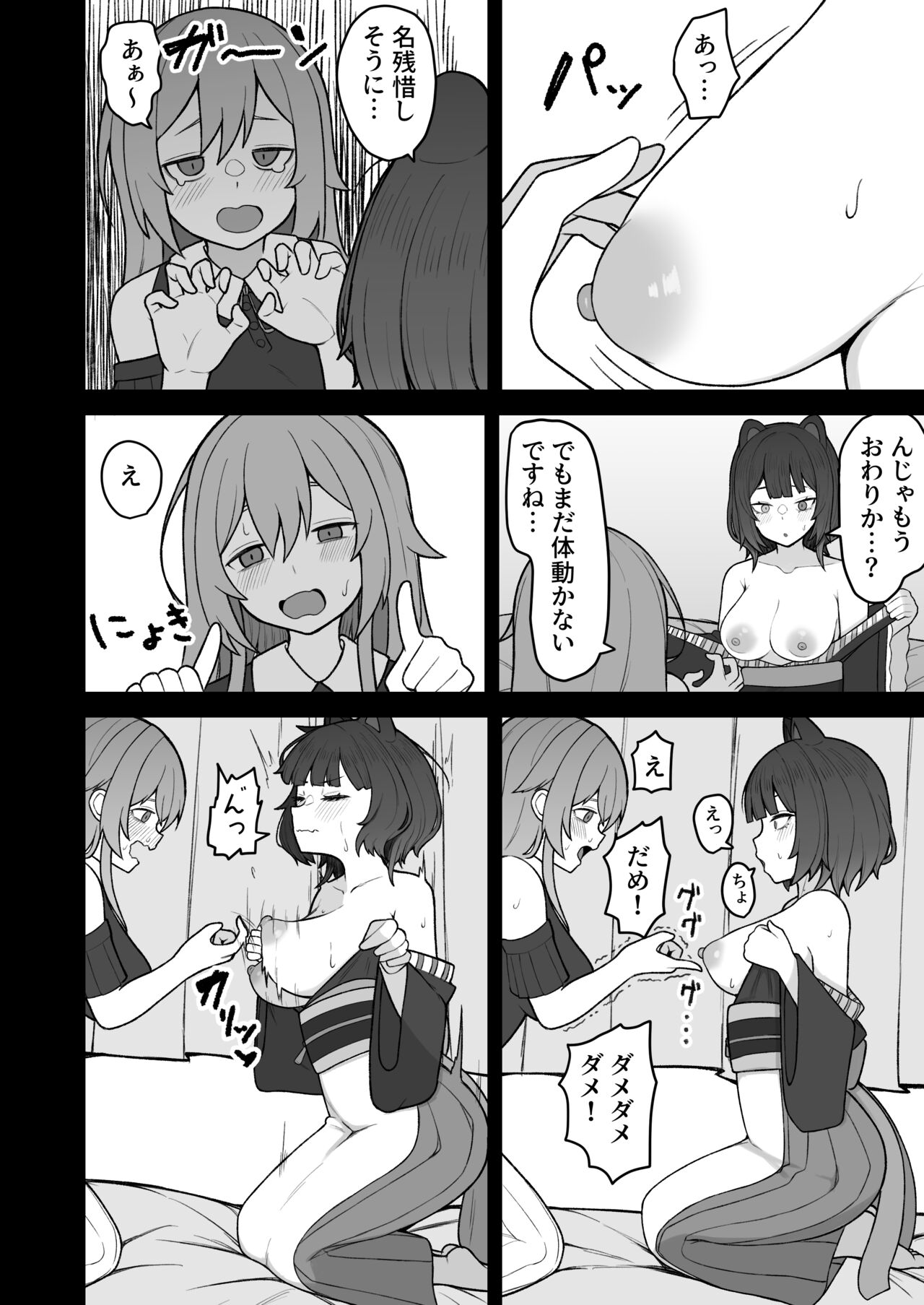 Dosukebe Saimin ni Kakatte Chikubi Kaihatsu suru koto ni natta kedo Saikyojo Kishi to Jigoku no Banken datta kara Chorakusho dattanda ga w - Page 9