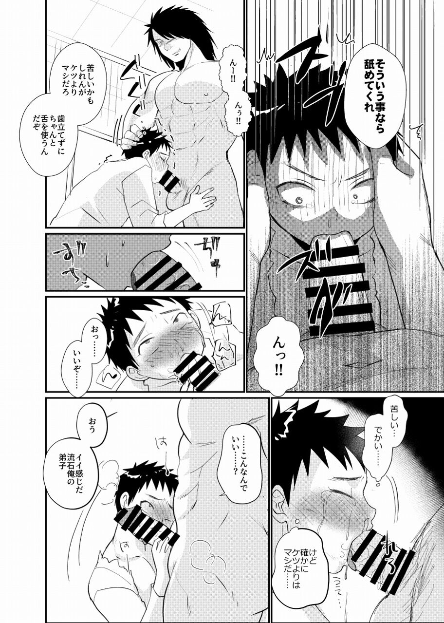 Shouwa Shitei Futarigurashi - Page 9