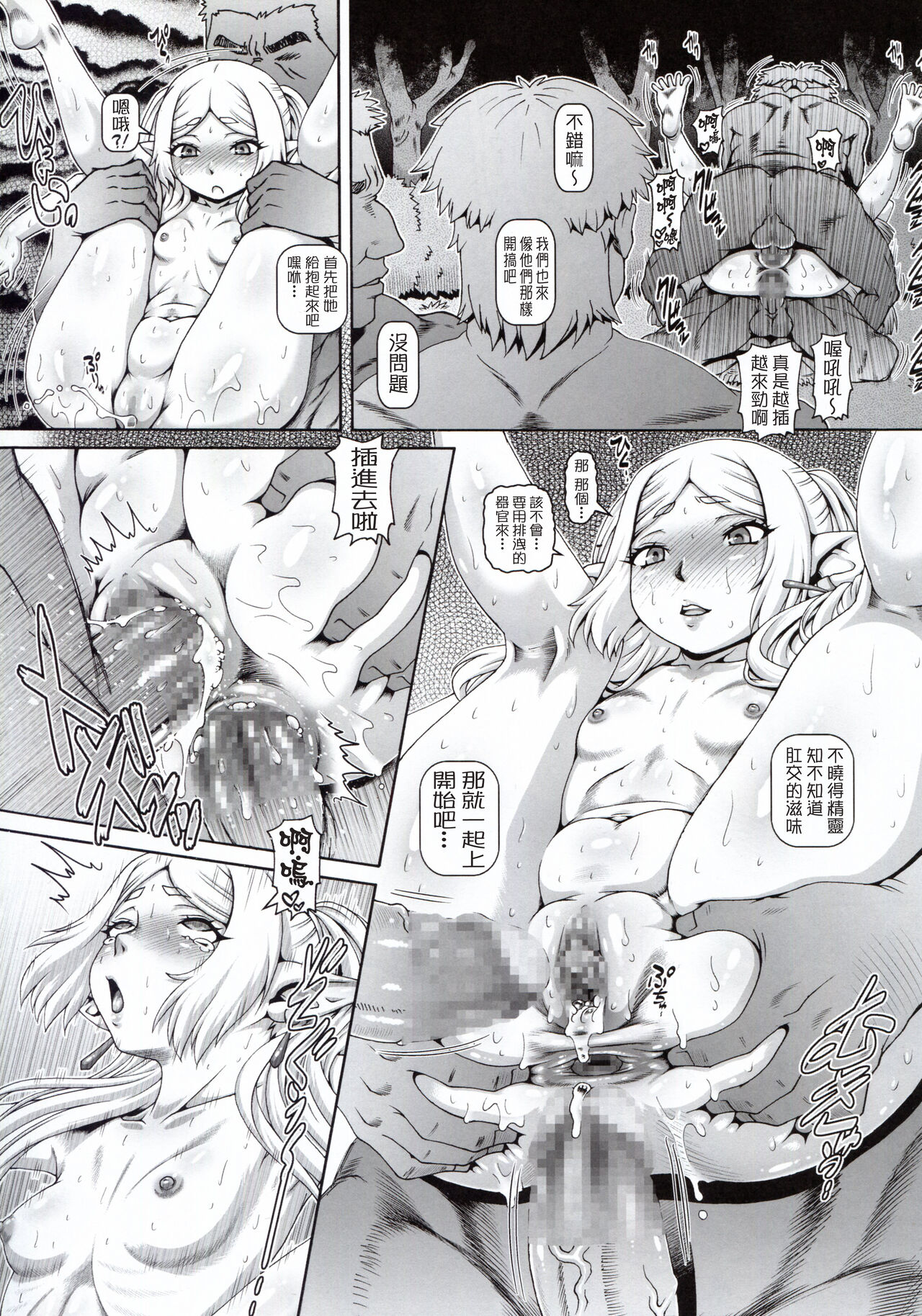 EMPIRE HARD CORE 2023 WINTER - Page 13