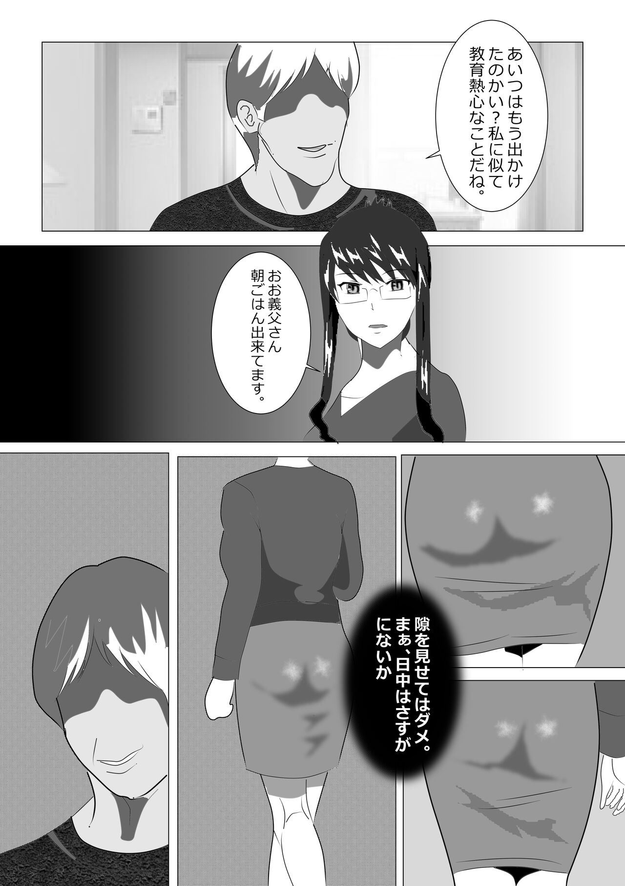 Netorare Onna Kyoushi Soushuuhen 6 - Page 22