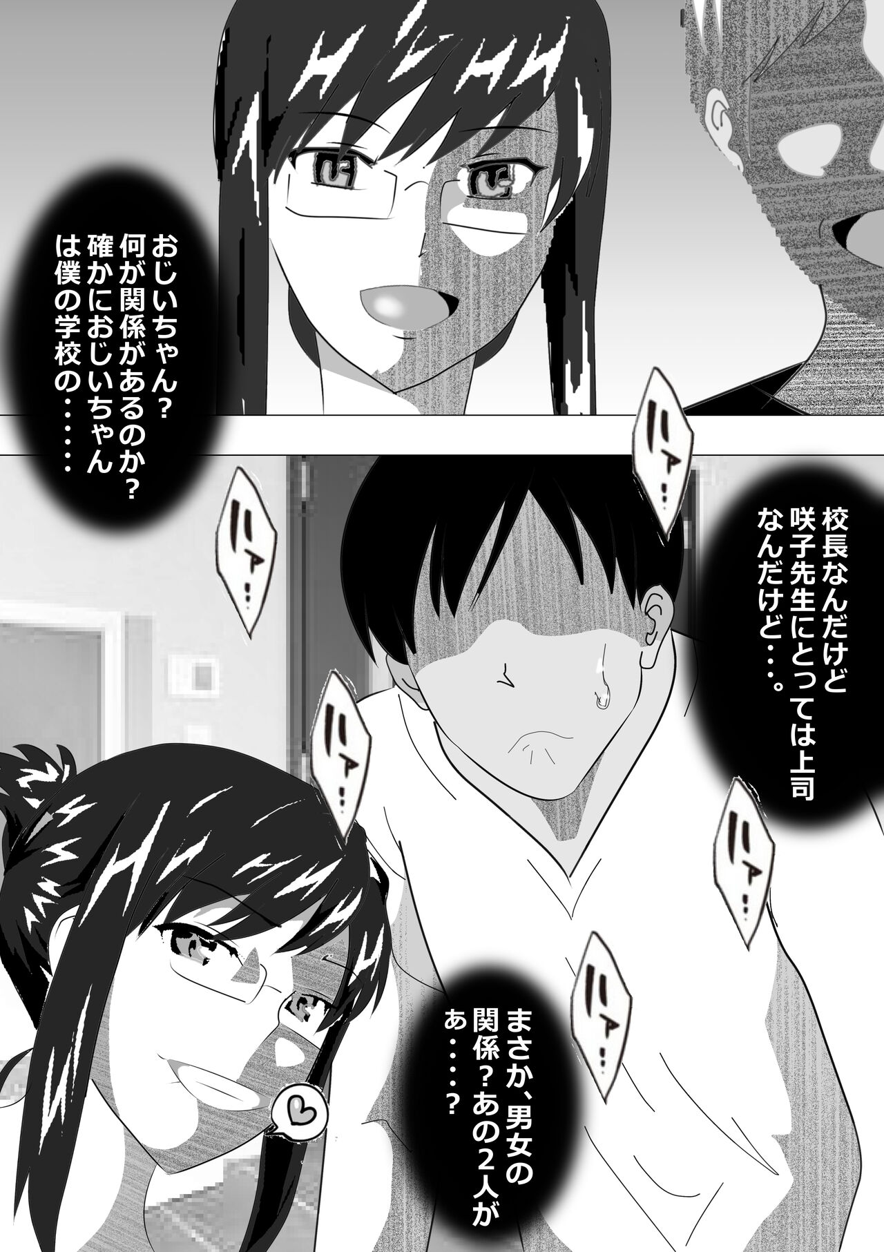 Netorare Onna Kyoushi Soushuuhen 6 - Page 267