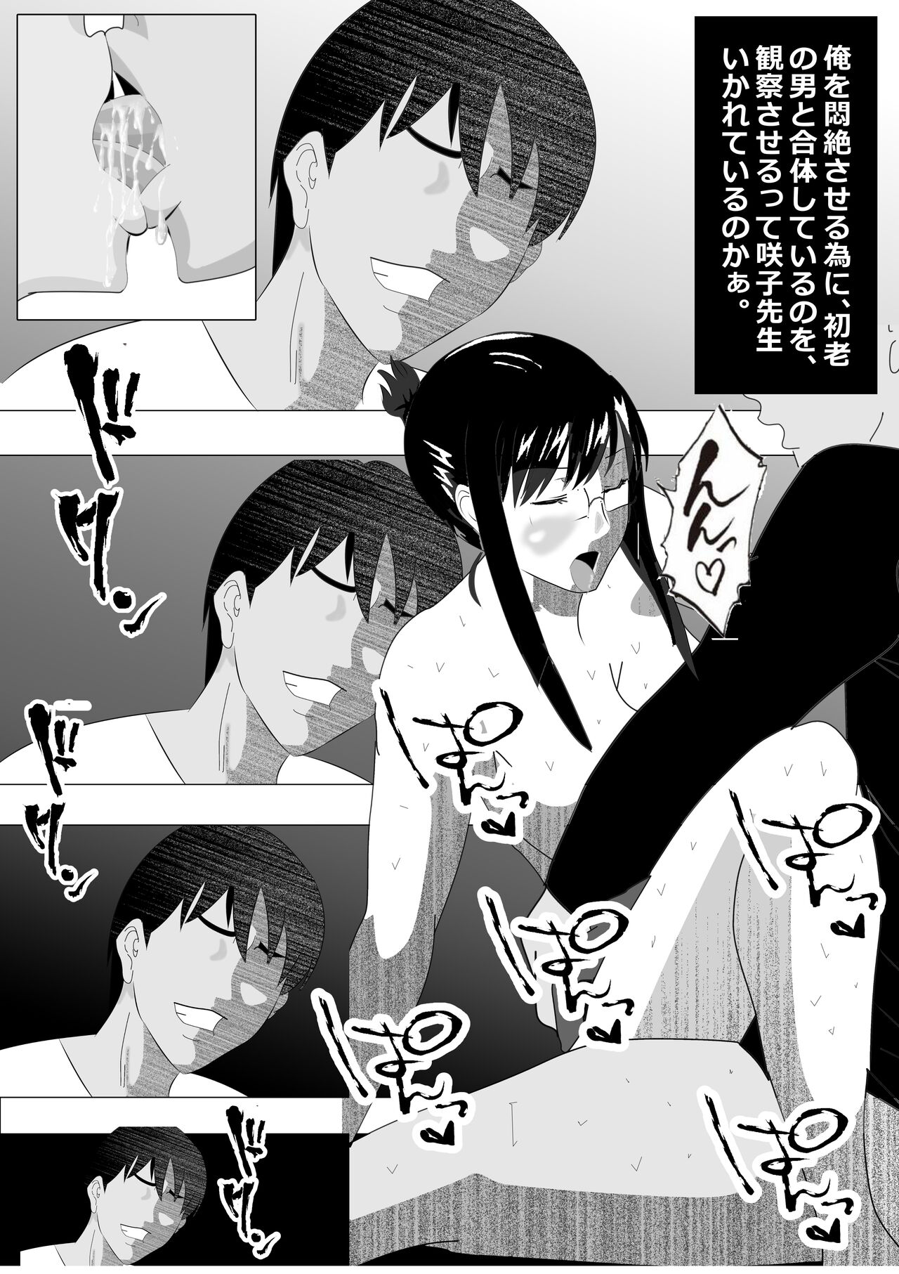 Netorare Onna Kyoushi Soushuuhen 6 - Page 268