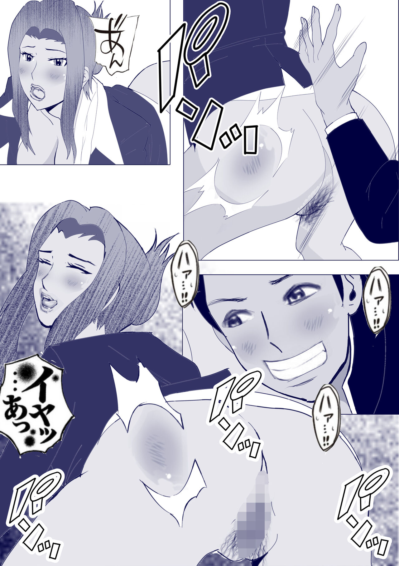 Netorare Onna Kyoushi Soushuuhen 7 - Page 11