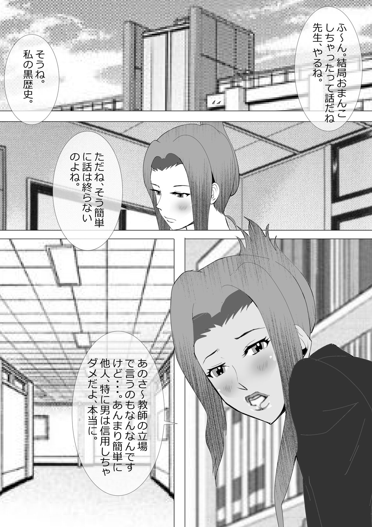 Netorare Onna Kyoushi Soushuuhen 7 - Page 143
